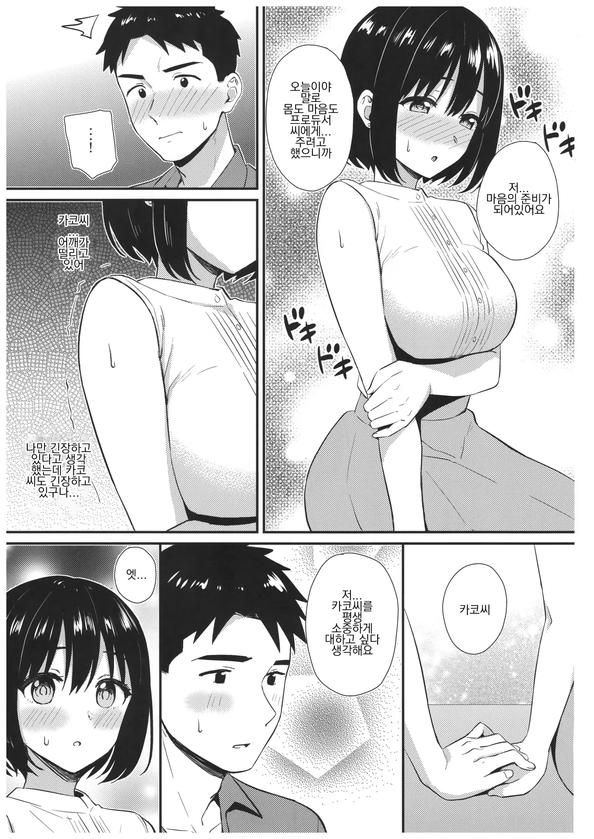 웹툰 이미지 7
