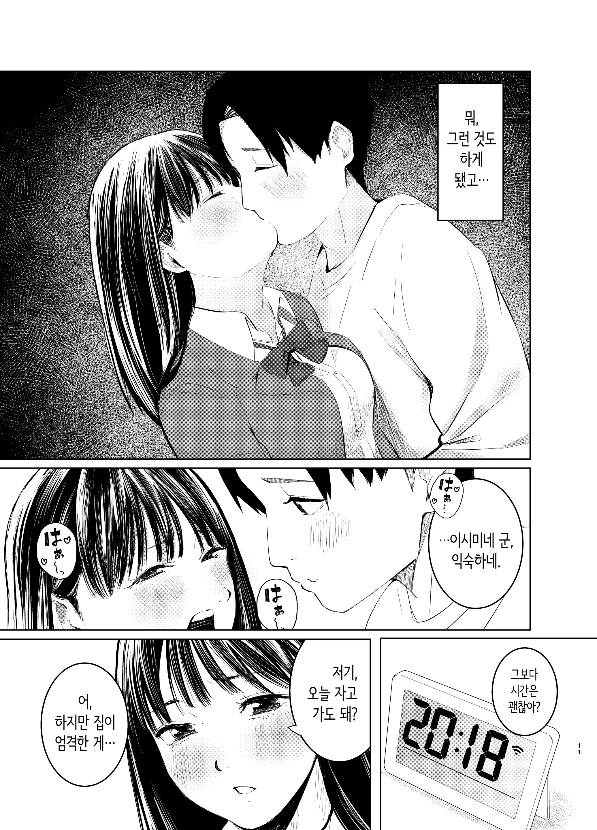 웹툰 이미지 10
