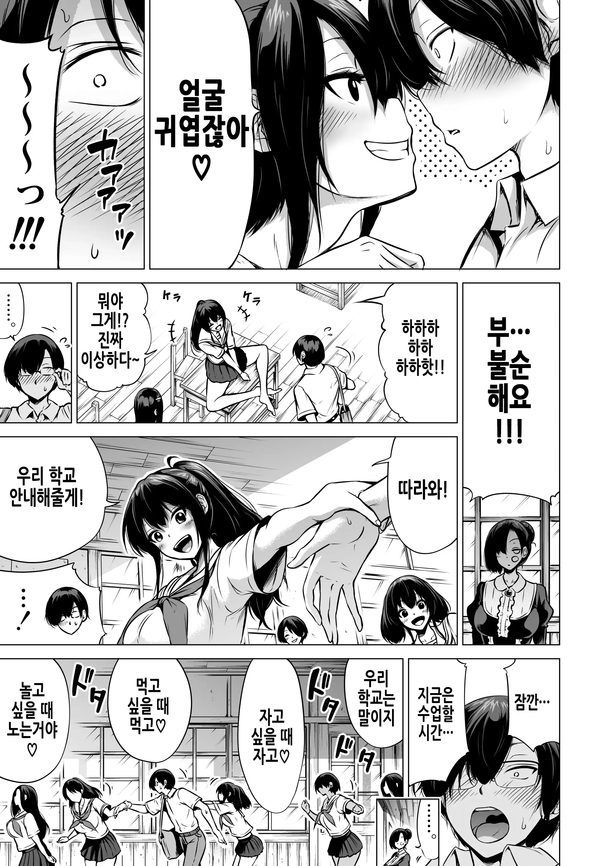 웹툰 이미지 15