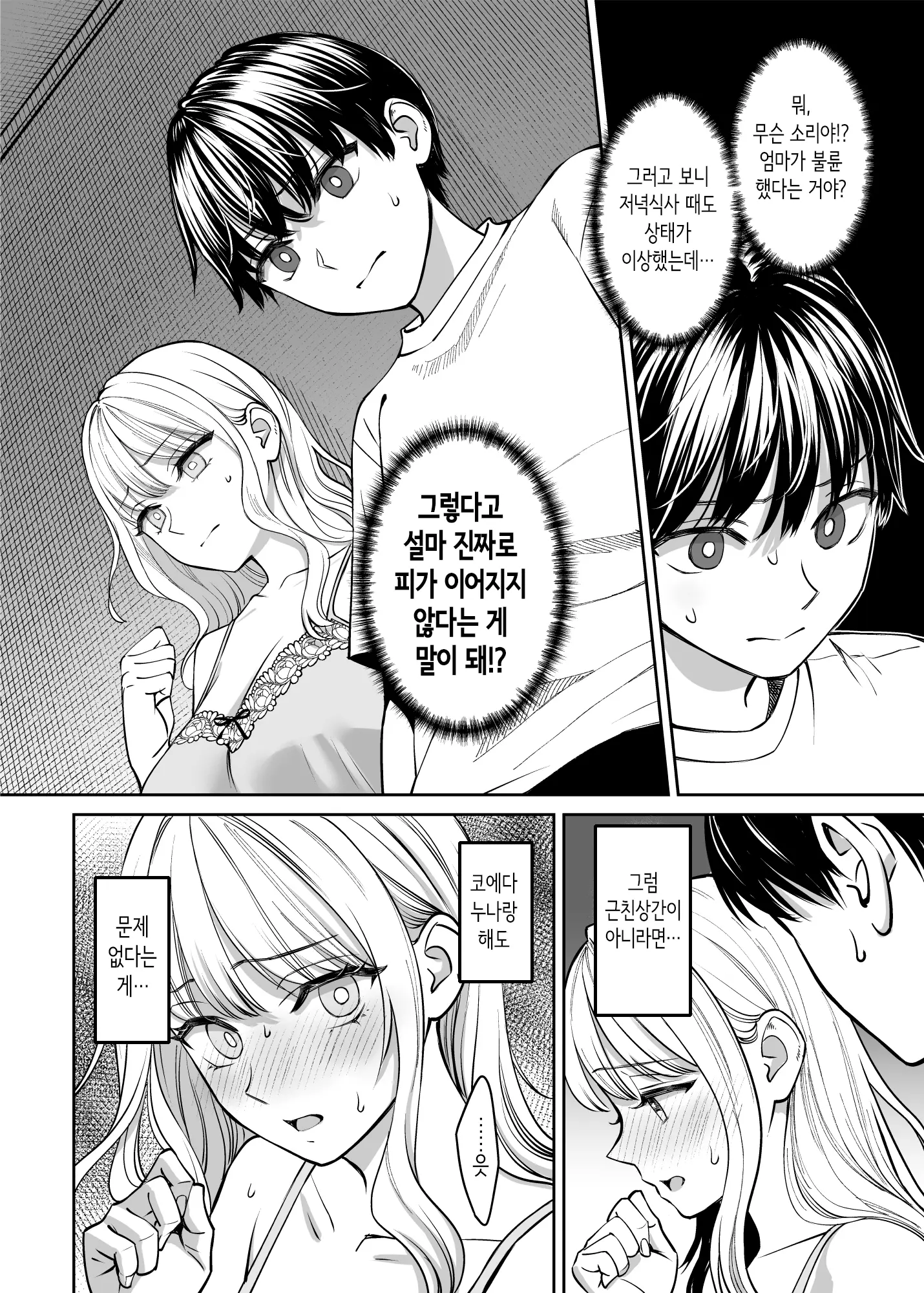 웹툰 이미지 27