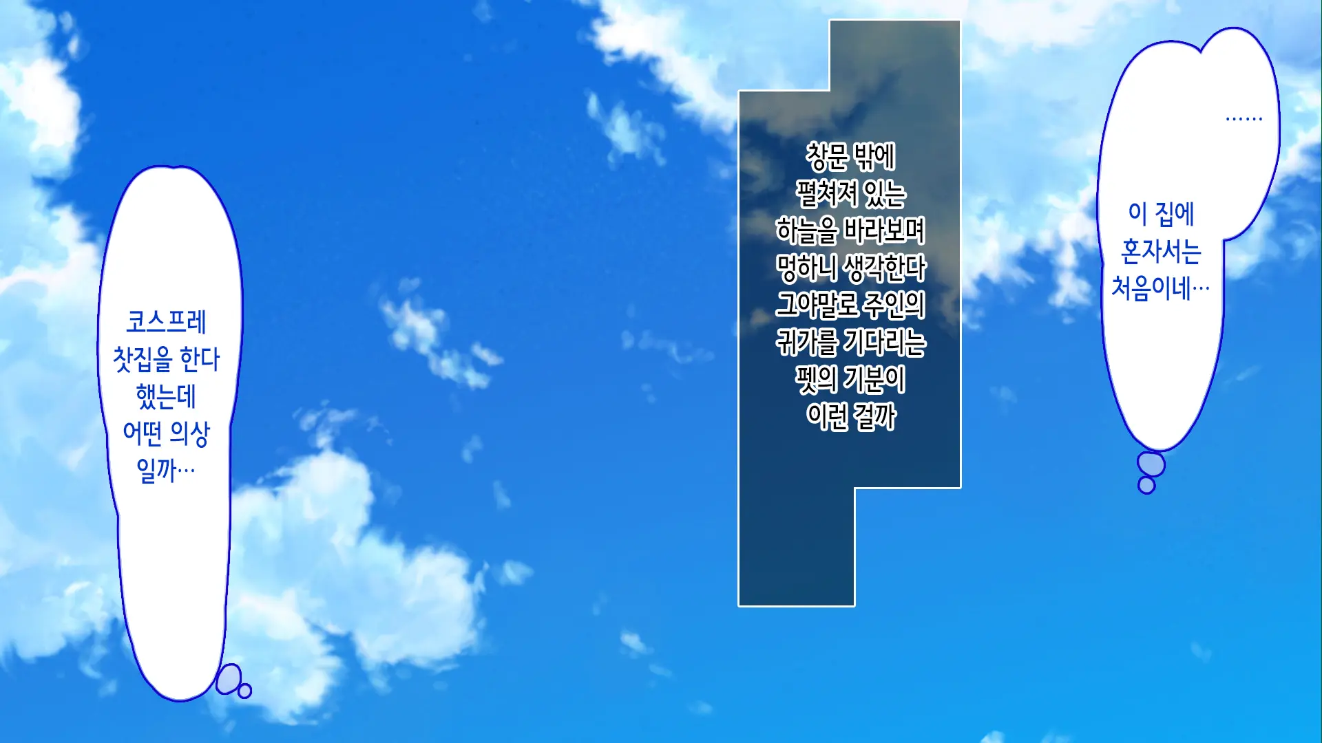 웹툰 이미지 206