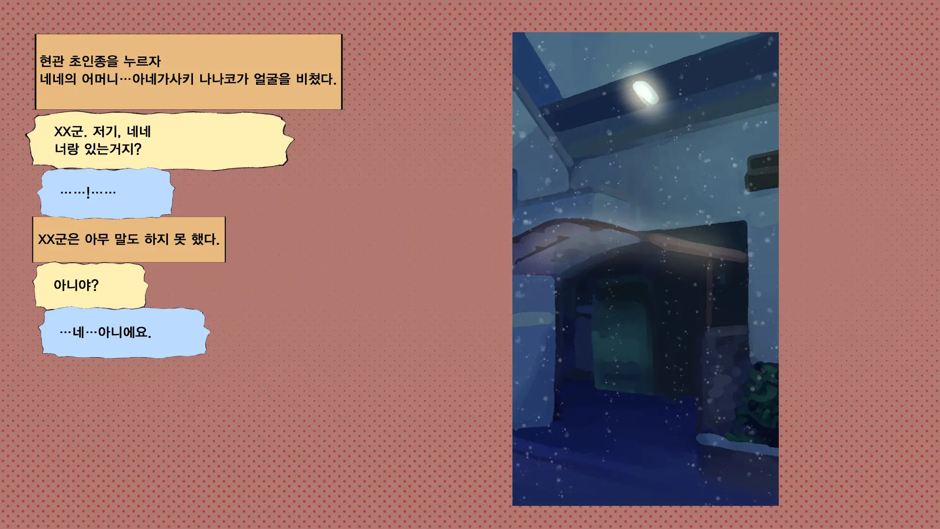 웹툰 이미지 34