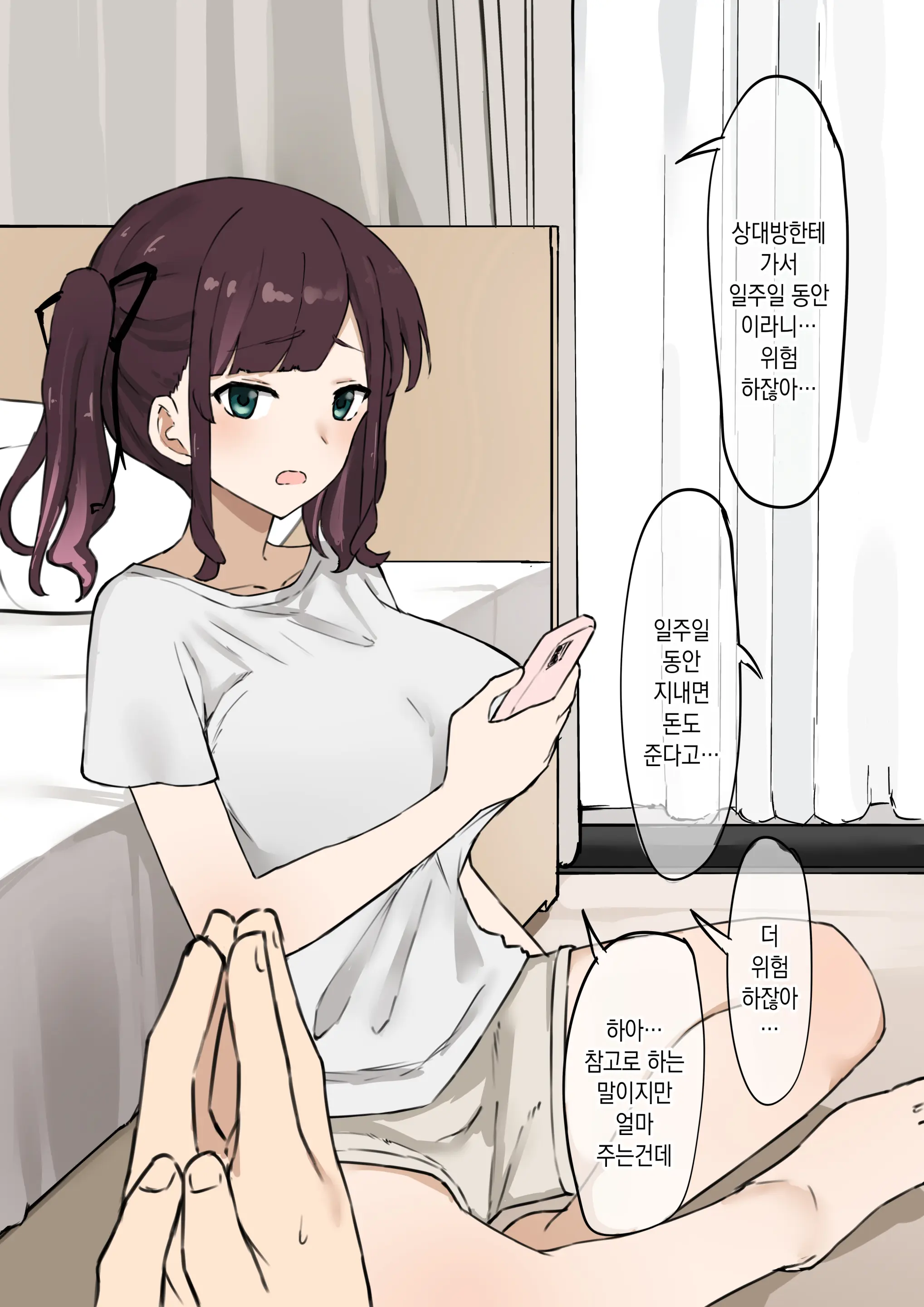웹툰 이미지 2