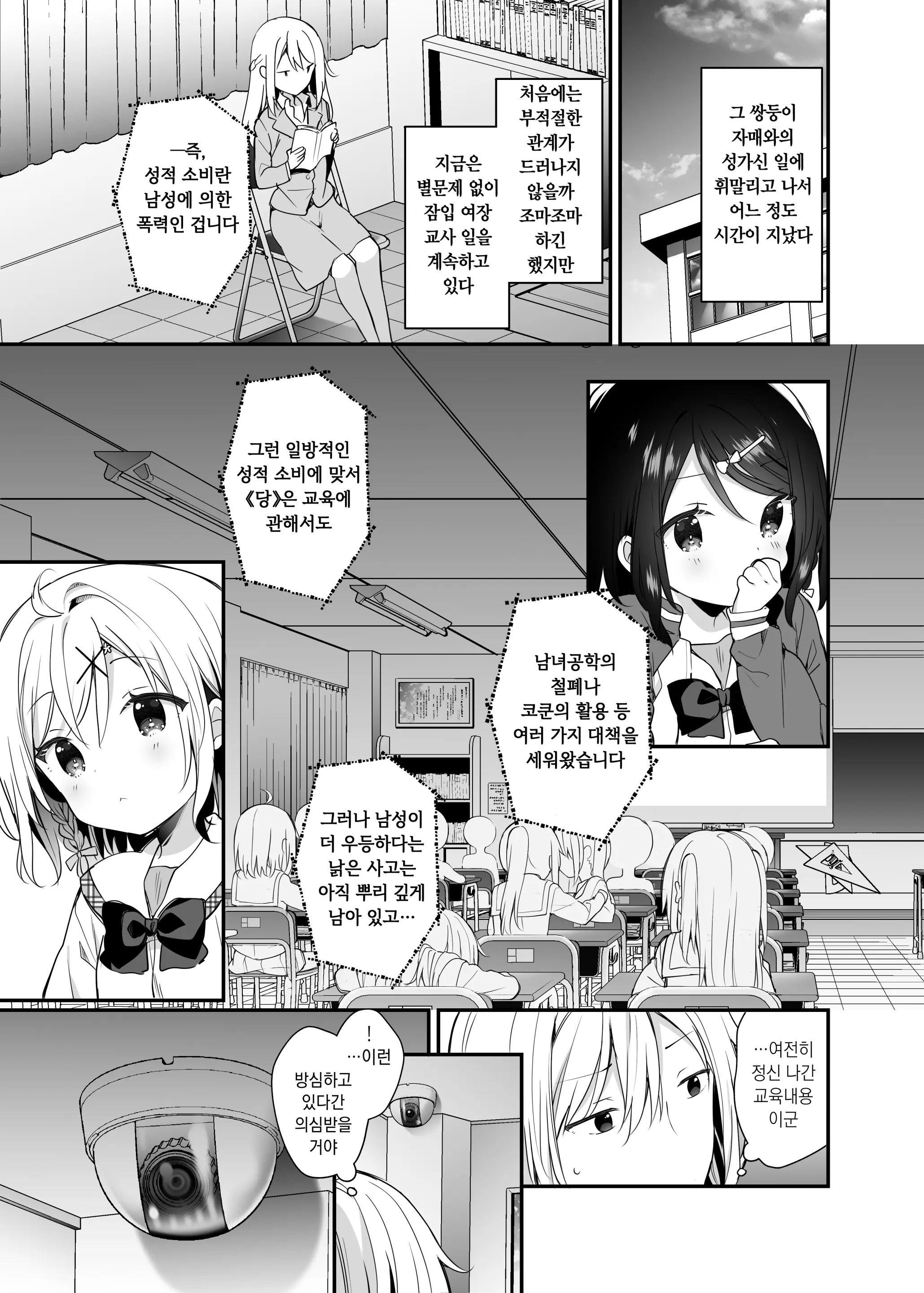 웹툰 이미지 4