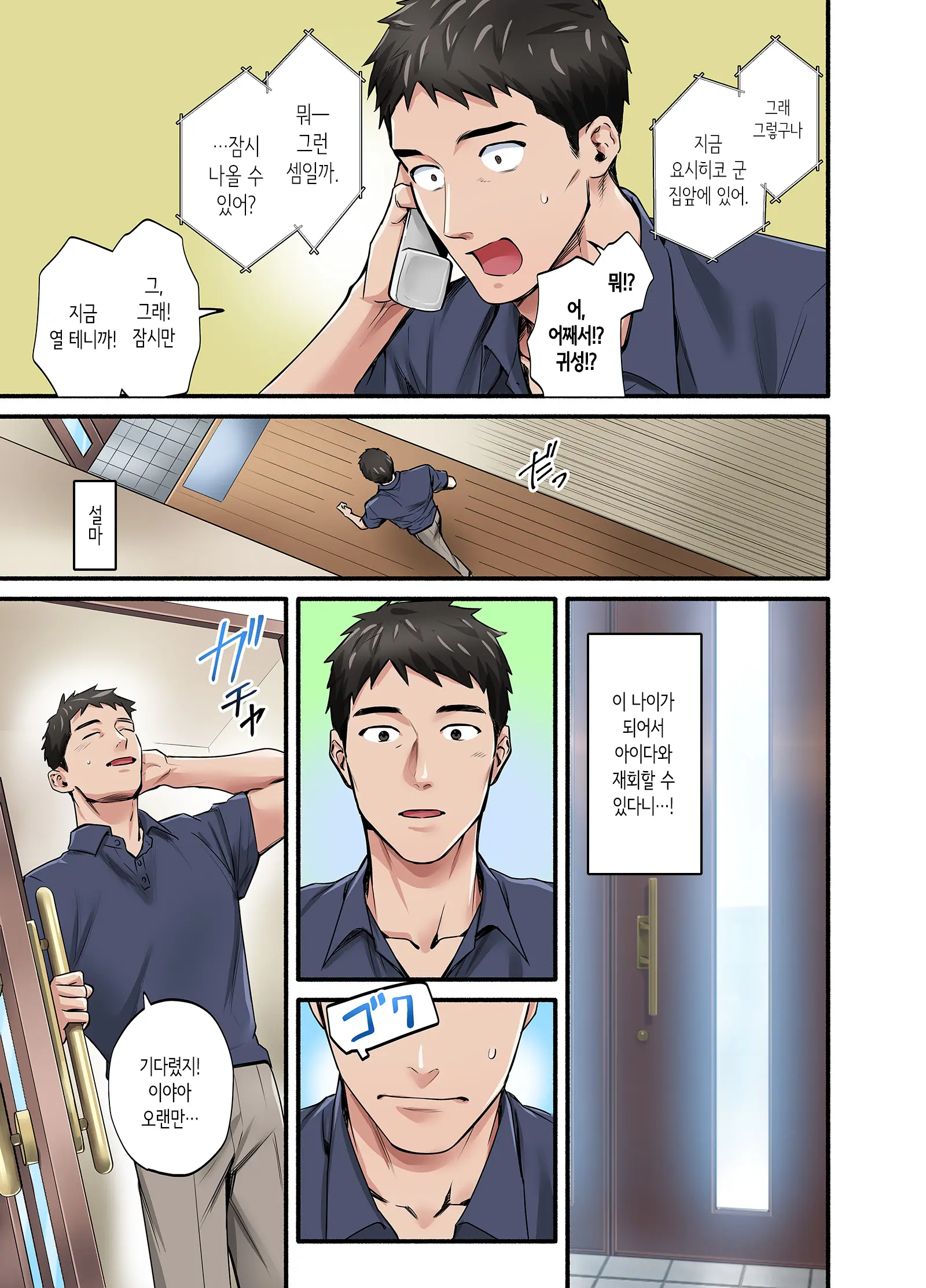 웹툰 이미지 3