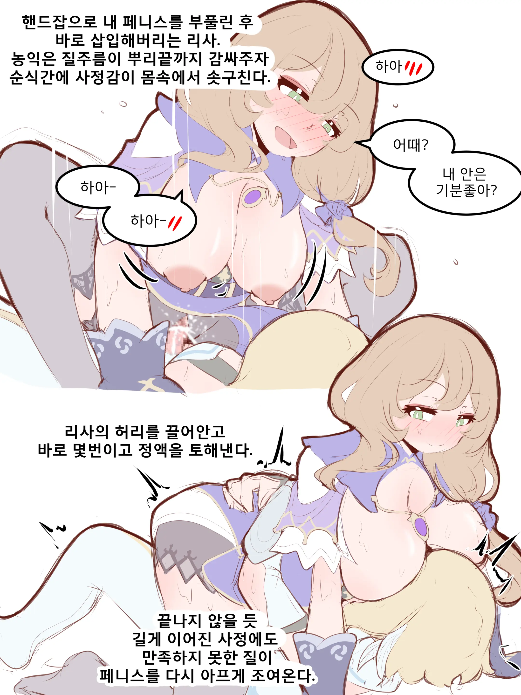 웹툰 이미지 435