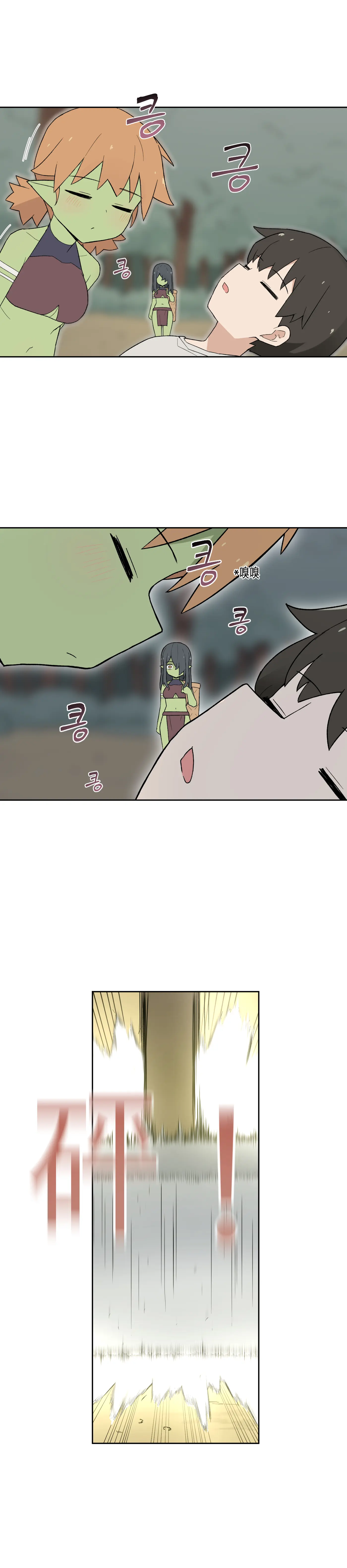 웹툰 이미지 411