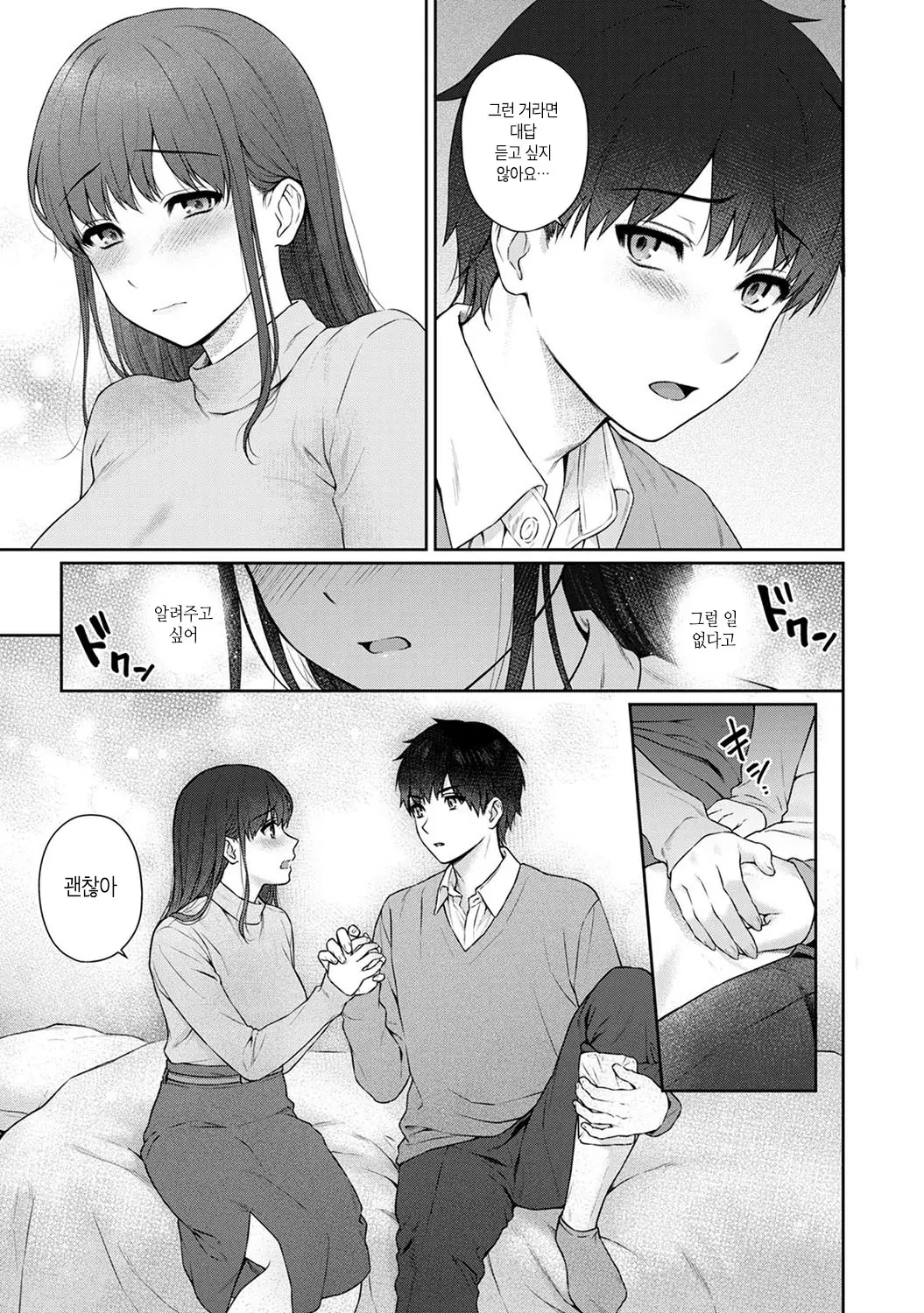 웹툰 이미지 264