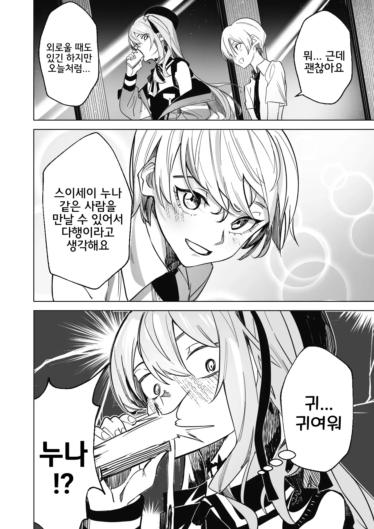 웹툰 이미지 8