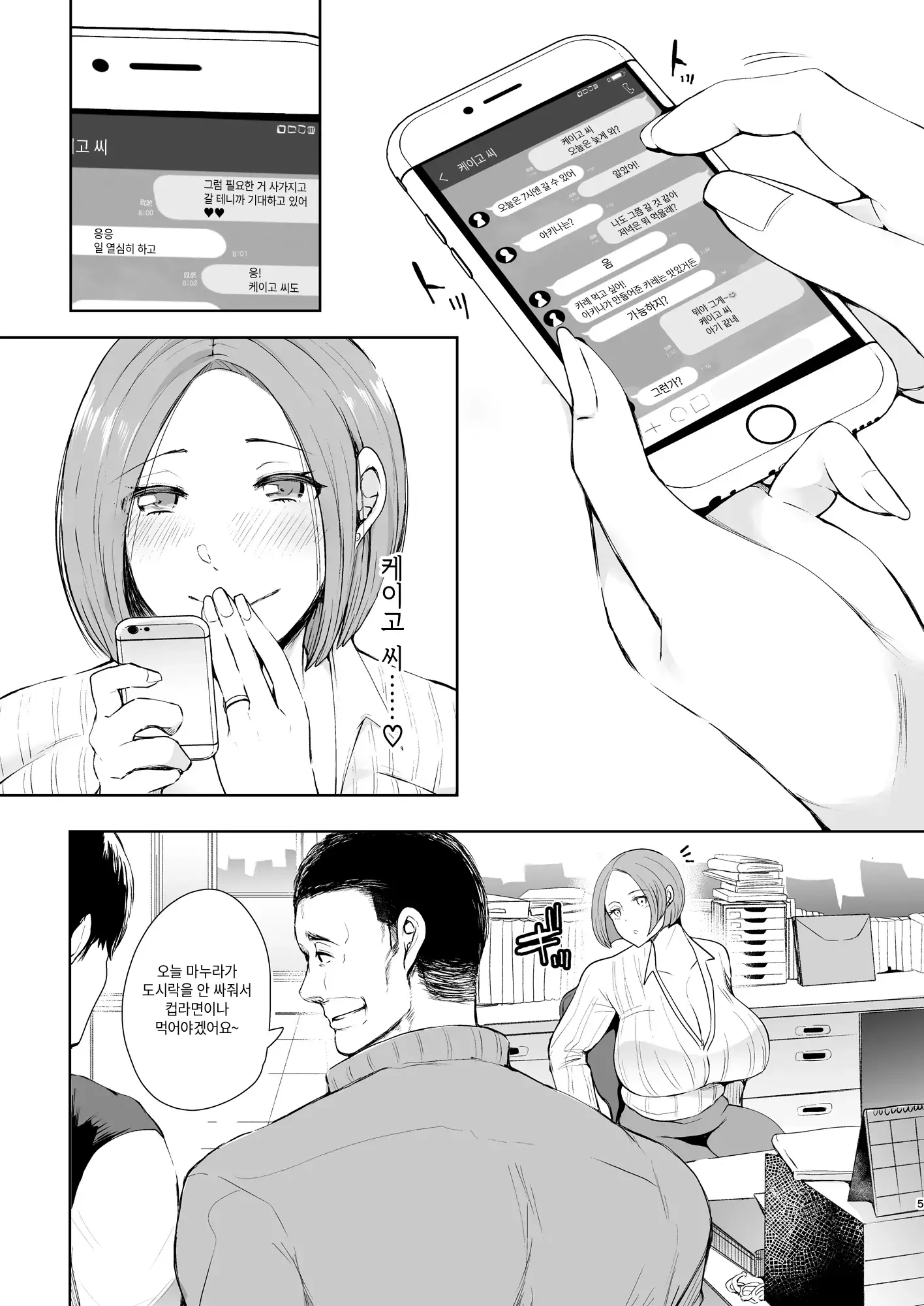 웹툰 이미지 6