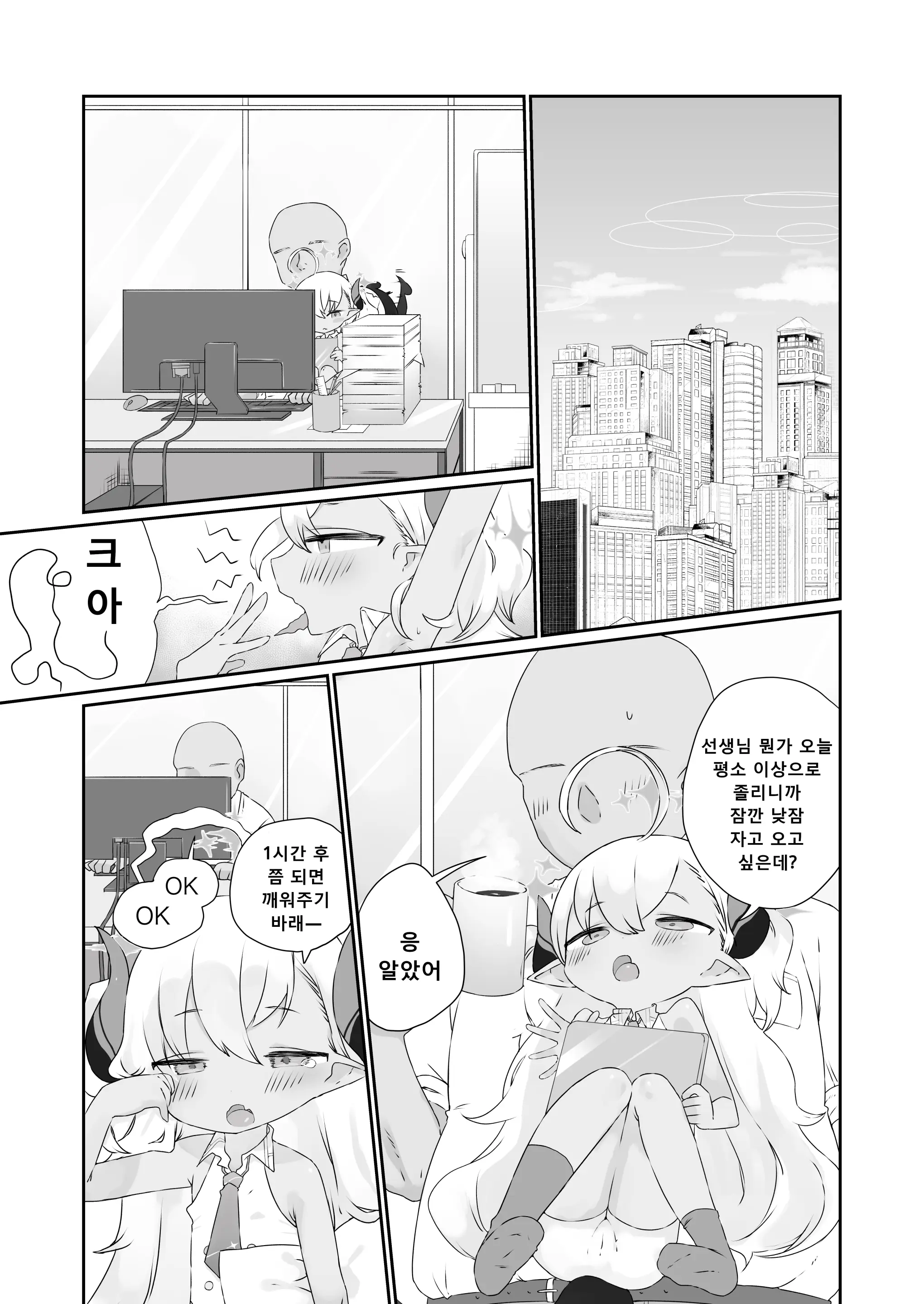 웹툰 이미지 2