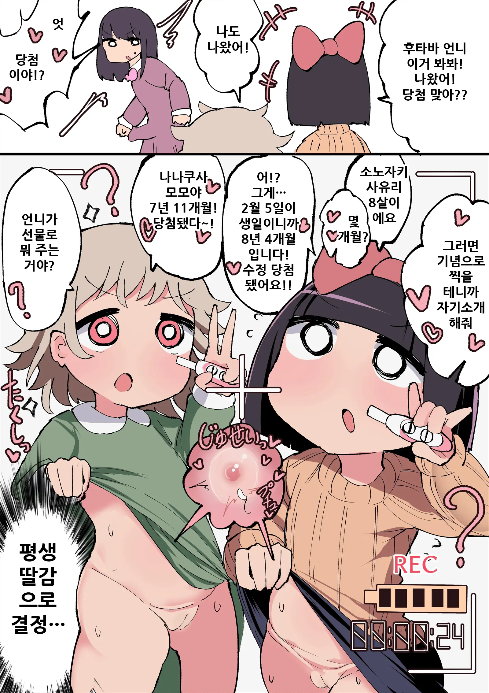 웹툰 이미지 50
