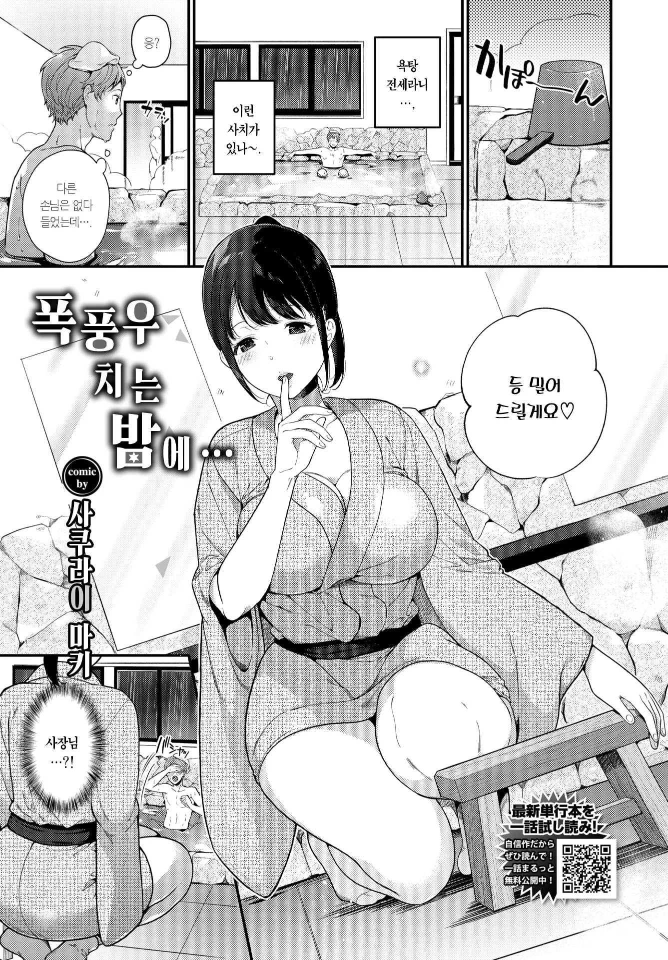 웹툰 이미지 1