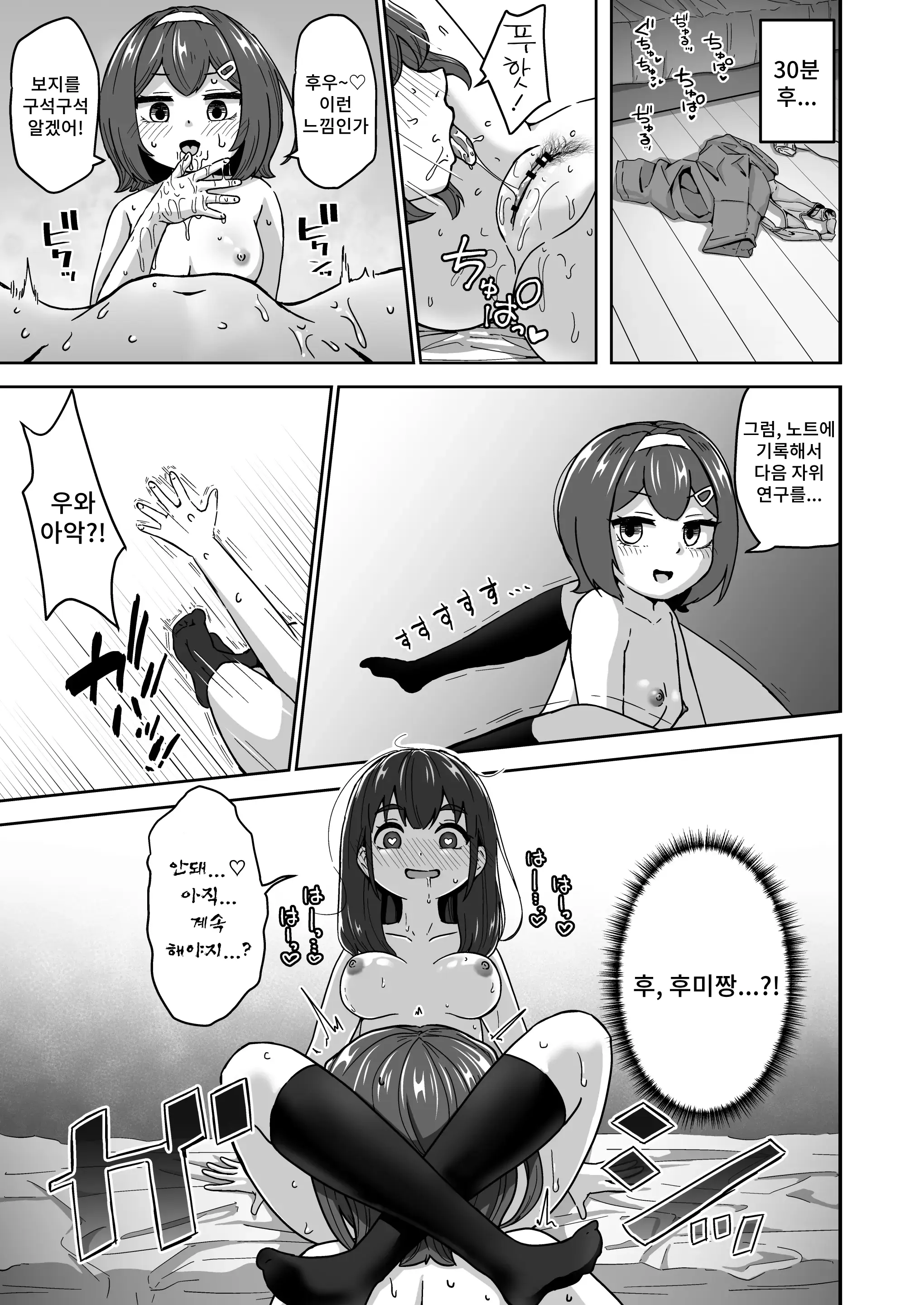 웹툰 이미지 26
