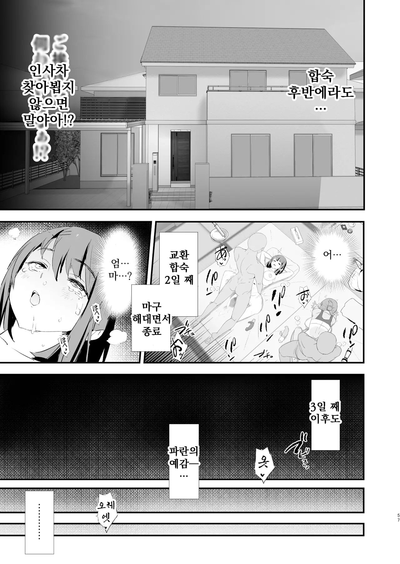 웹툰 이미지 56
