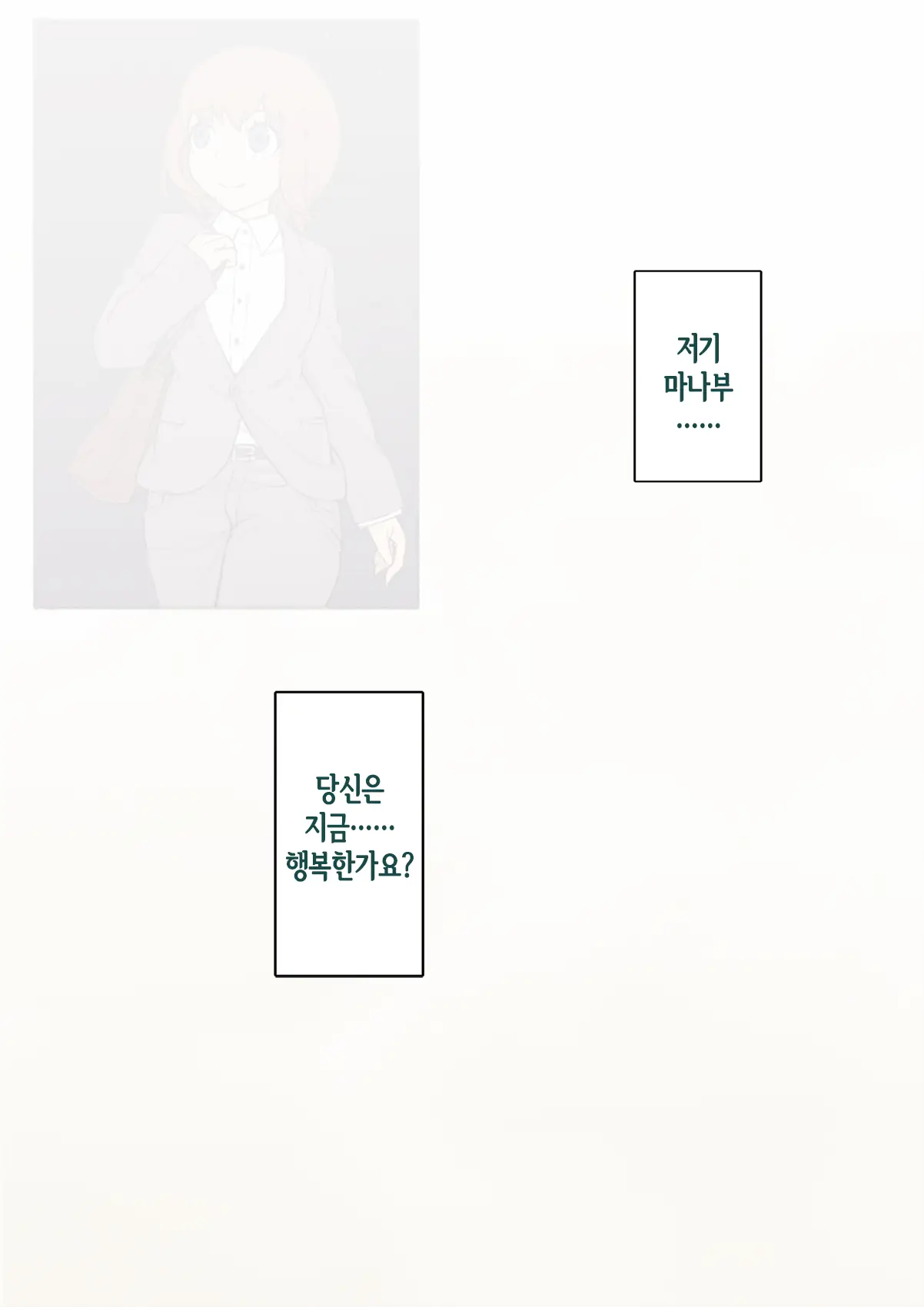 웹툰 이미지 406