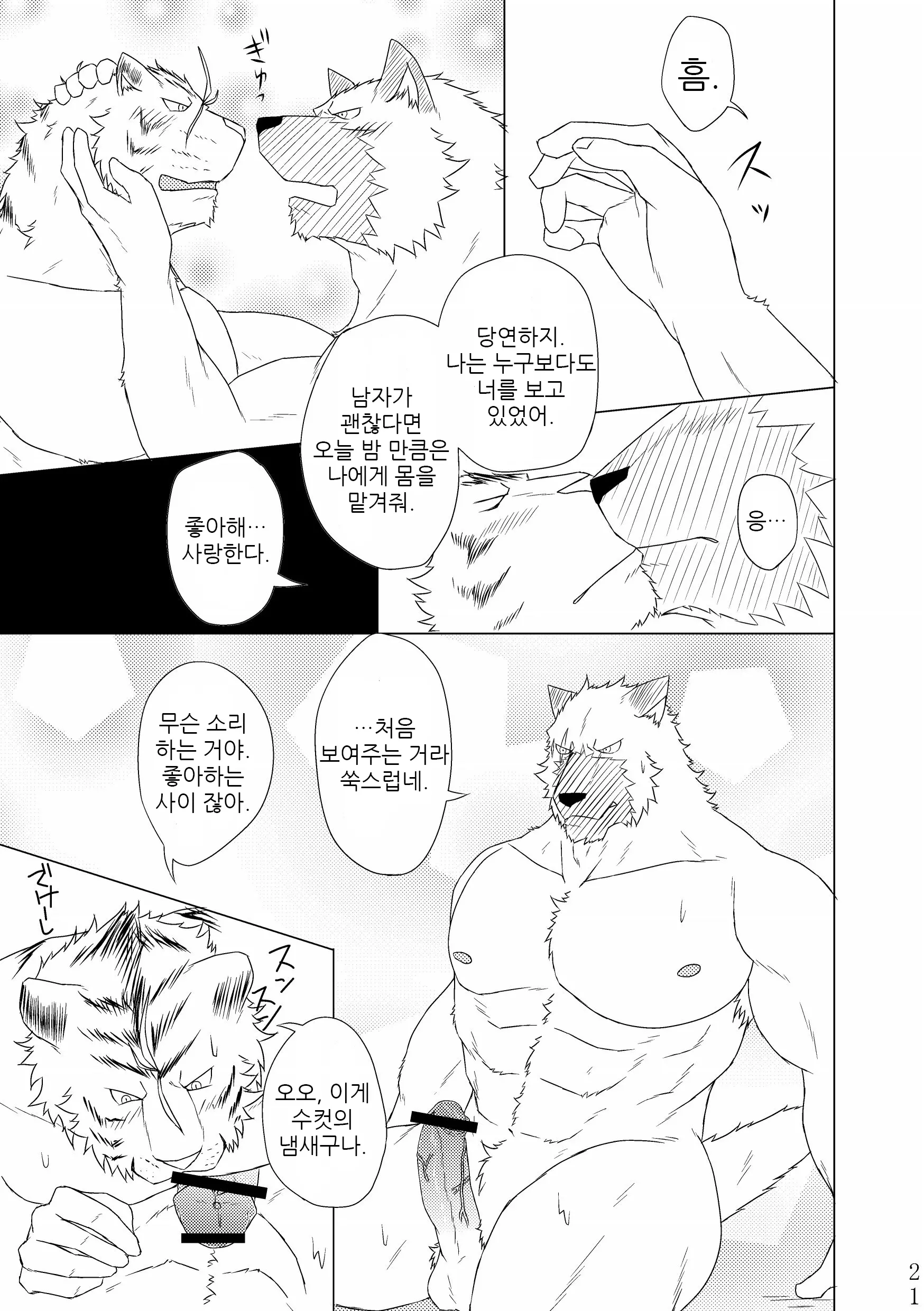 웹툰 이미지 19