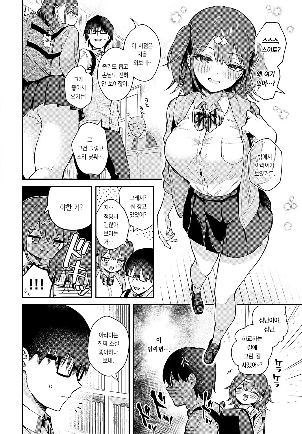 웹툰 이미지 2