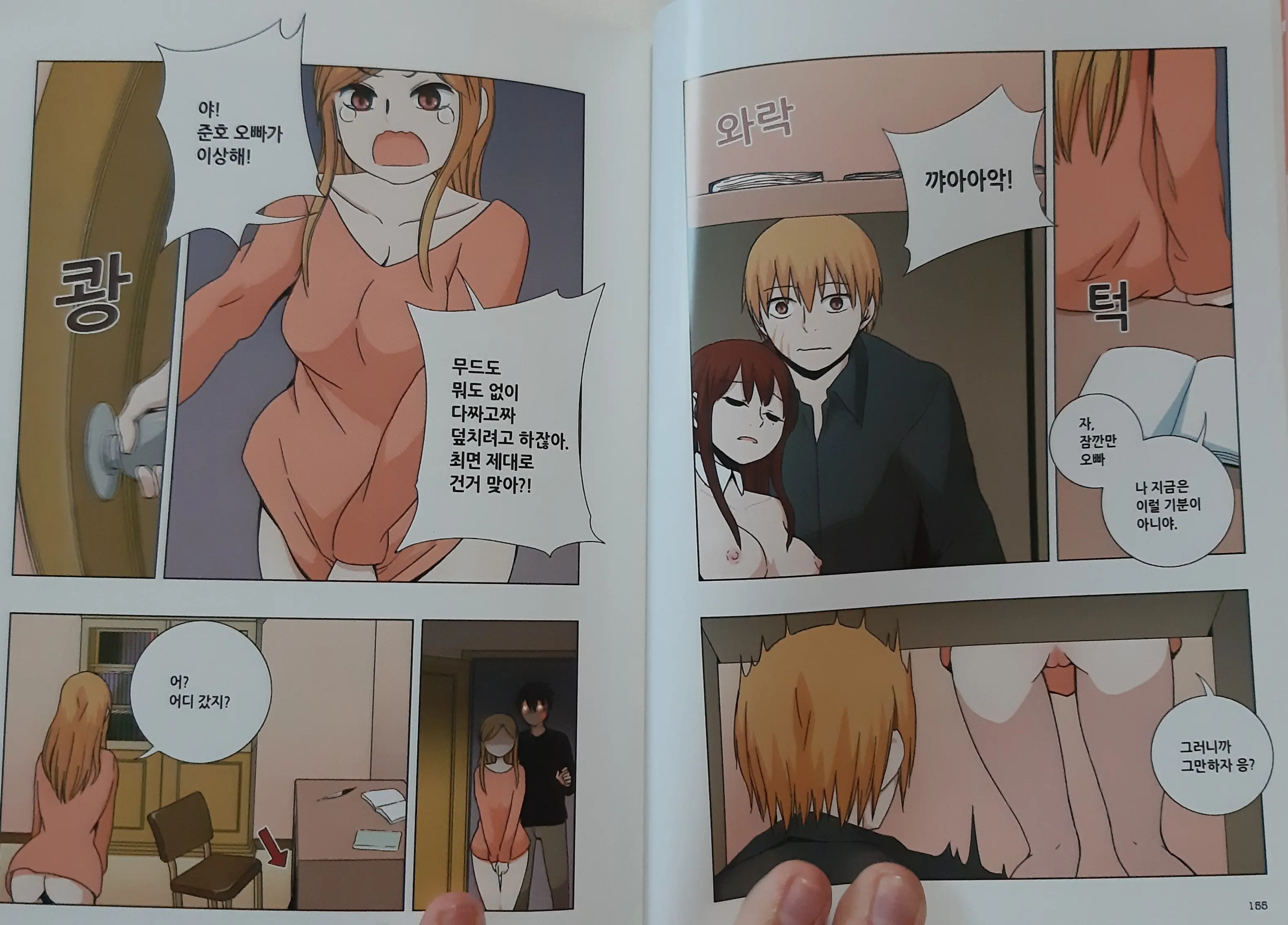 웹툰 이미지 63