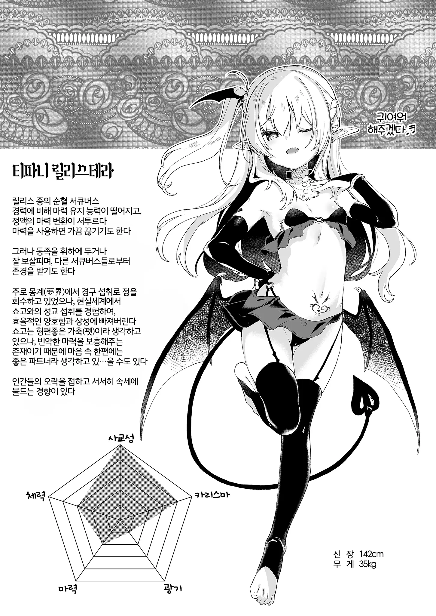 웹툰 이미지 87