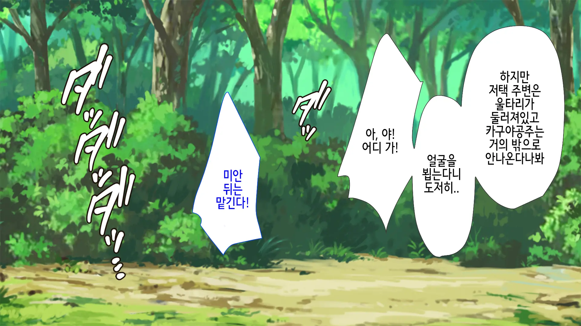 웹툰 이미지 6