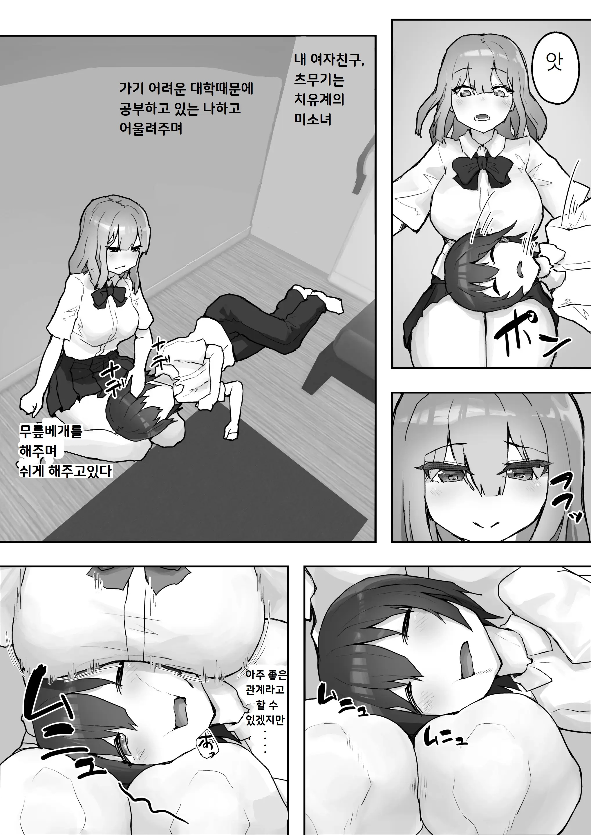 웹툰 이미지 4
