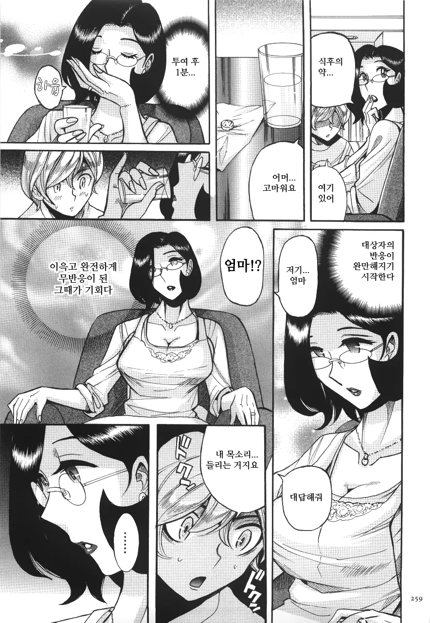 웹툰 이미지 262