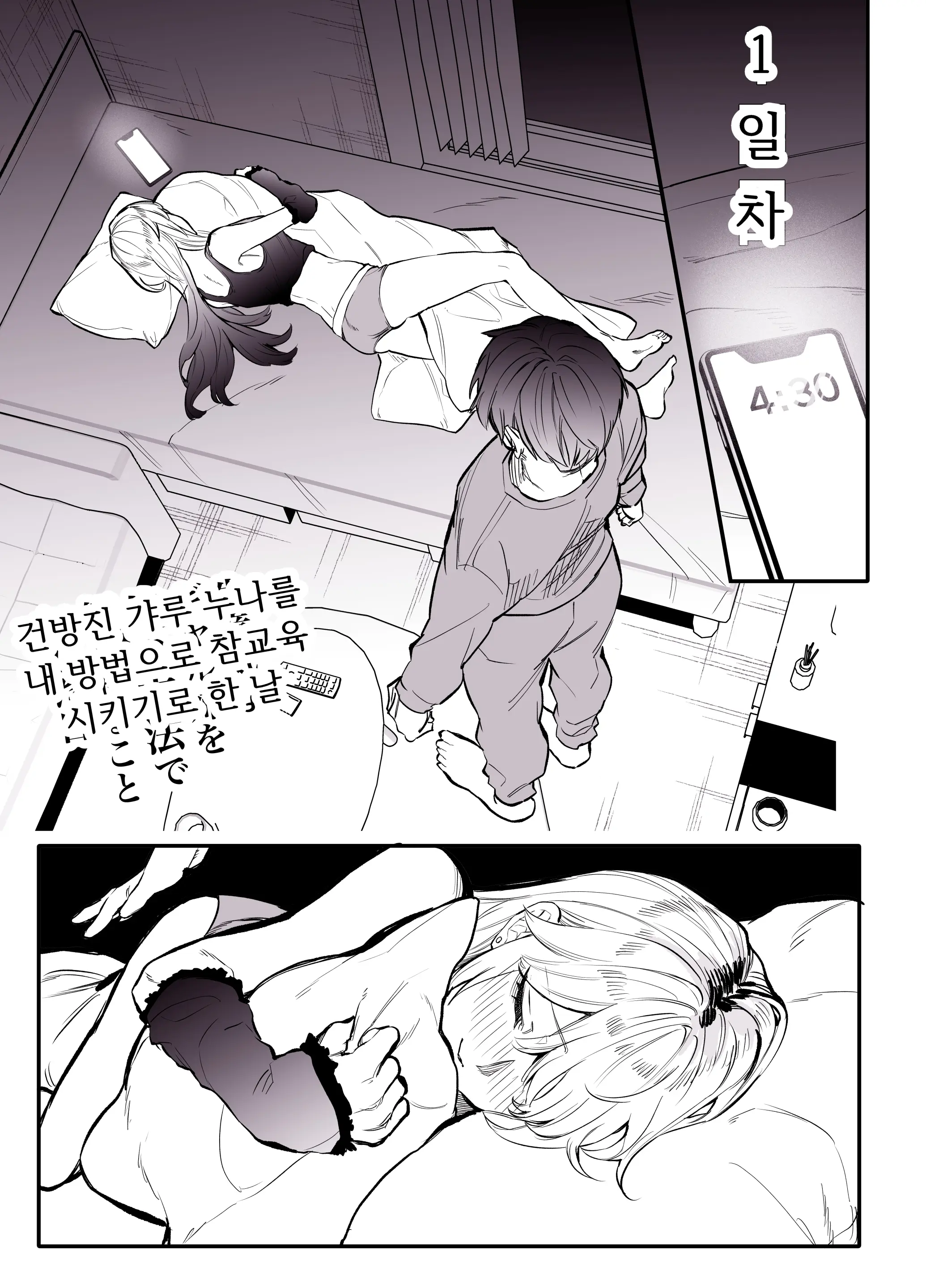 웹툰 이미지 1