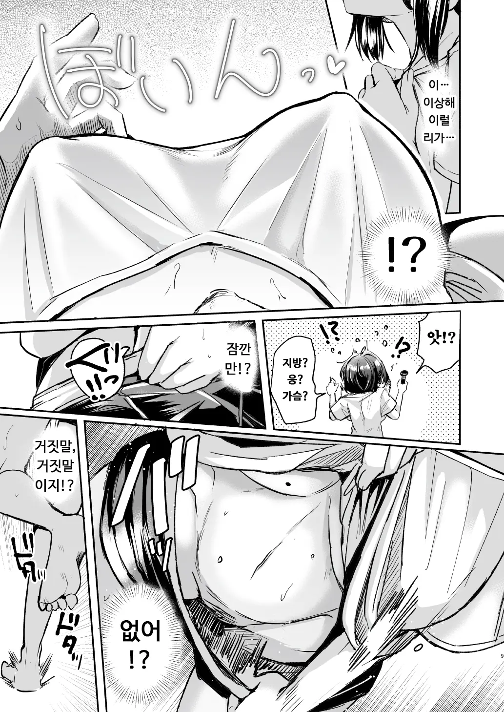 웹툰 이미지 8