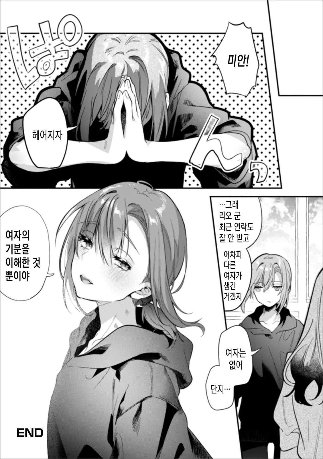 웹툰 이미지 16