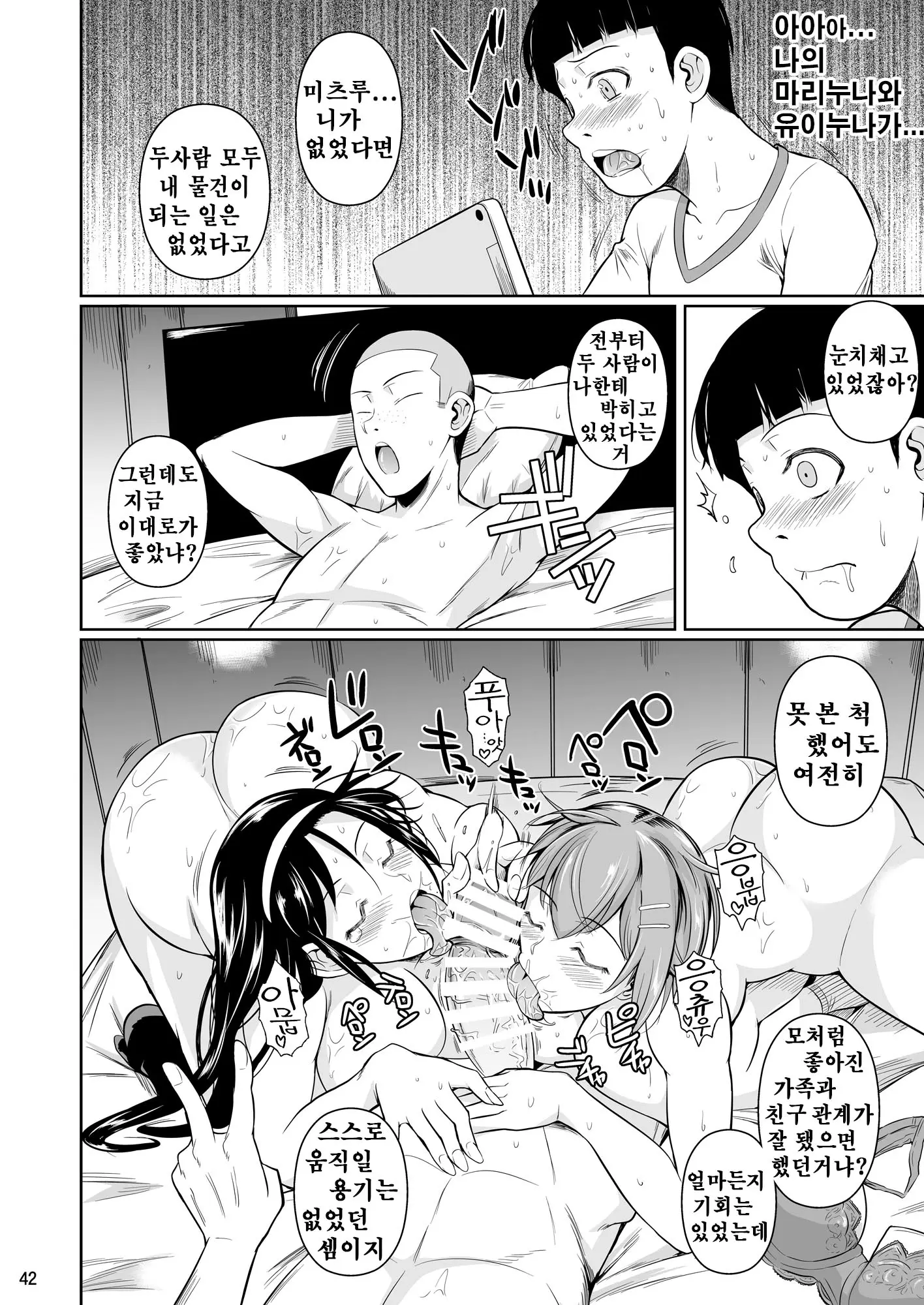 웹툰 이미지 42