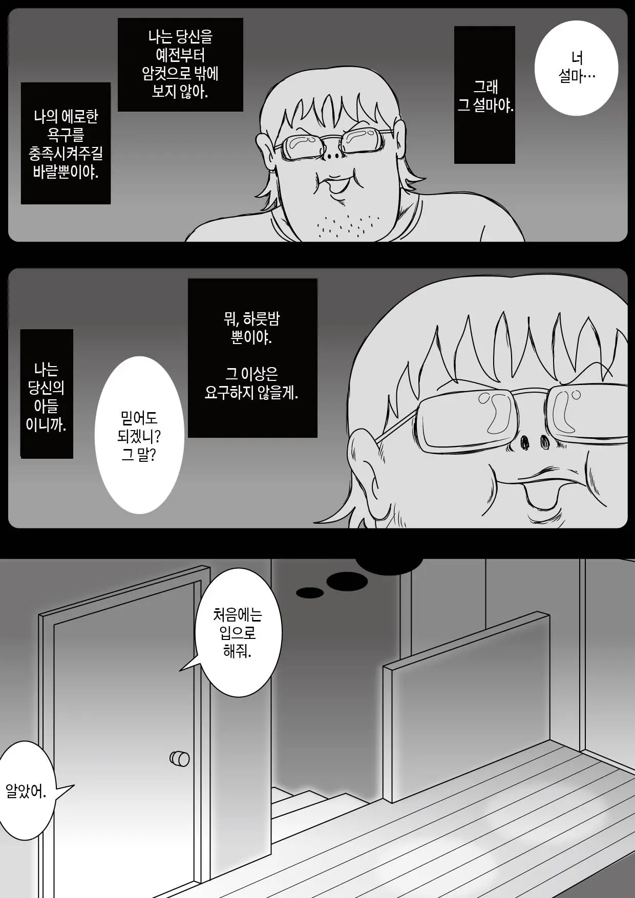 웹툰 이미지 8