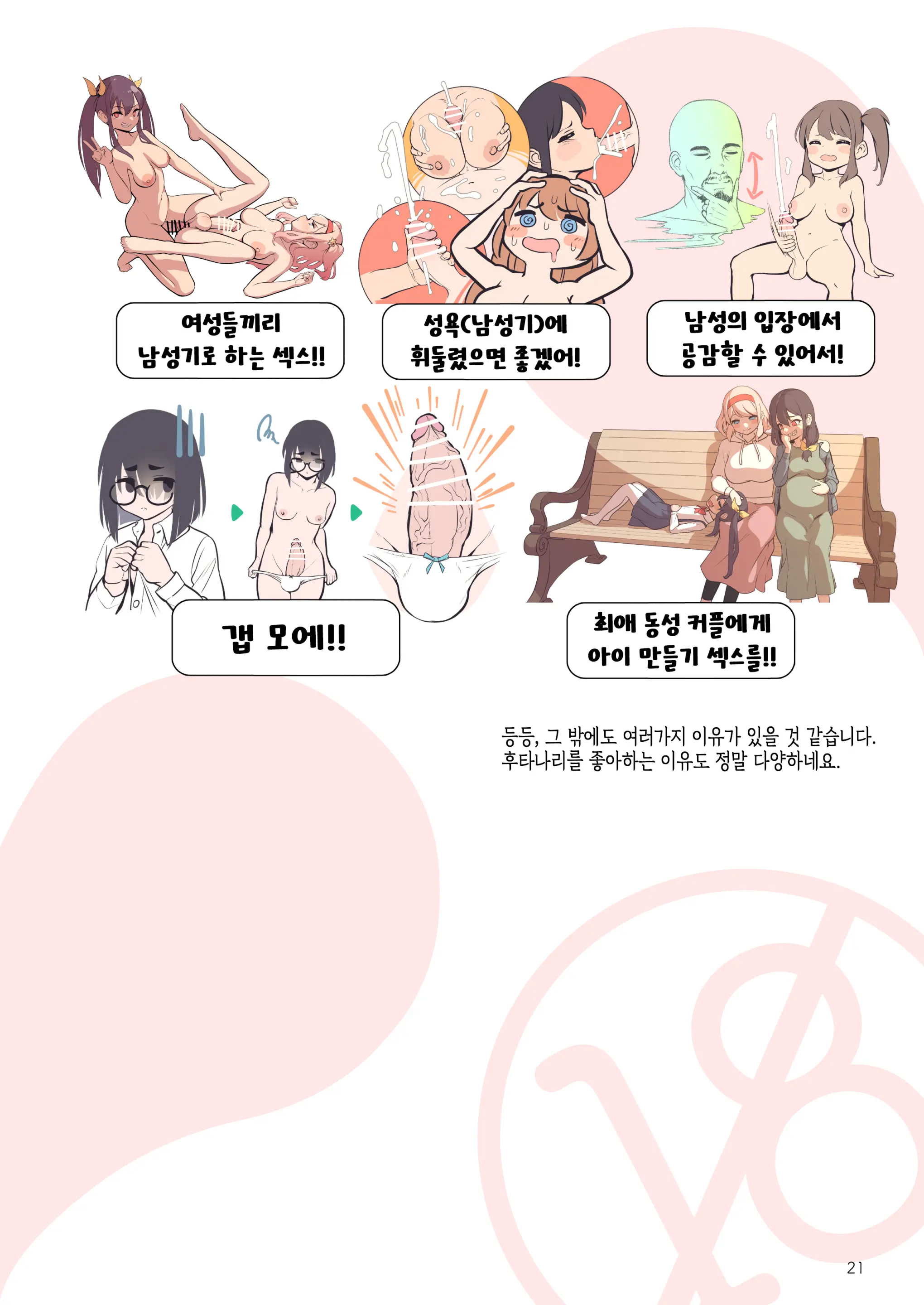 웹툰 이미지 20