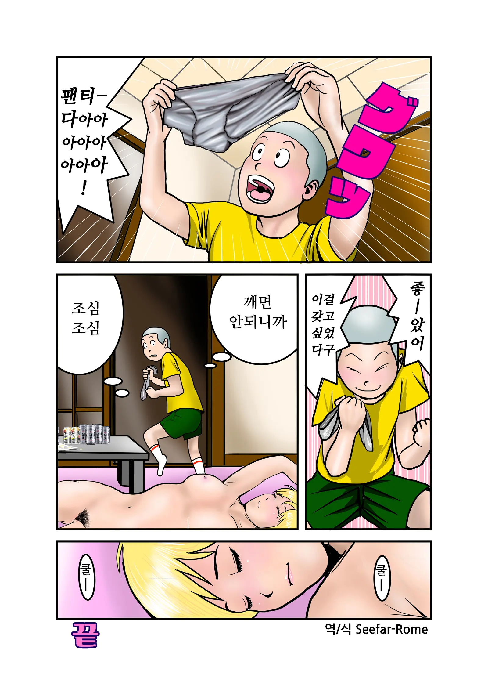 웹툰 이미지 186