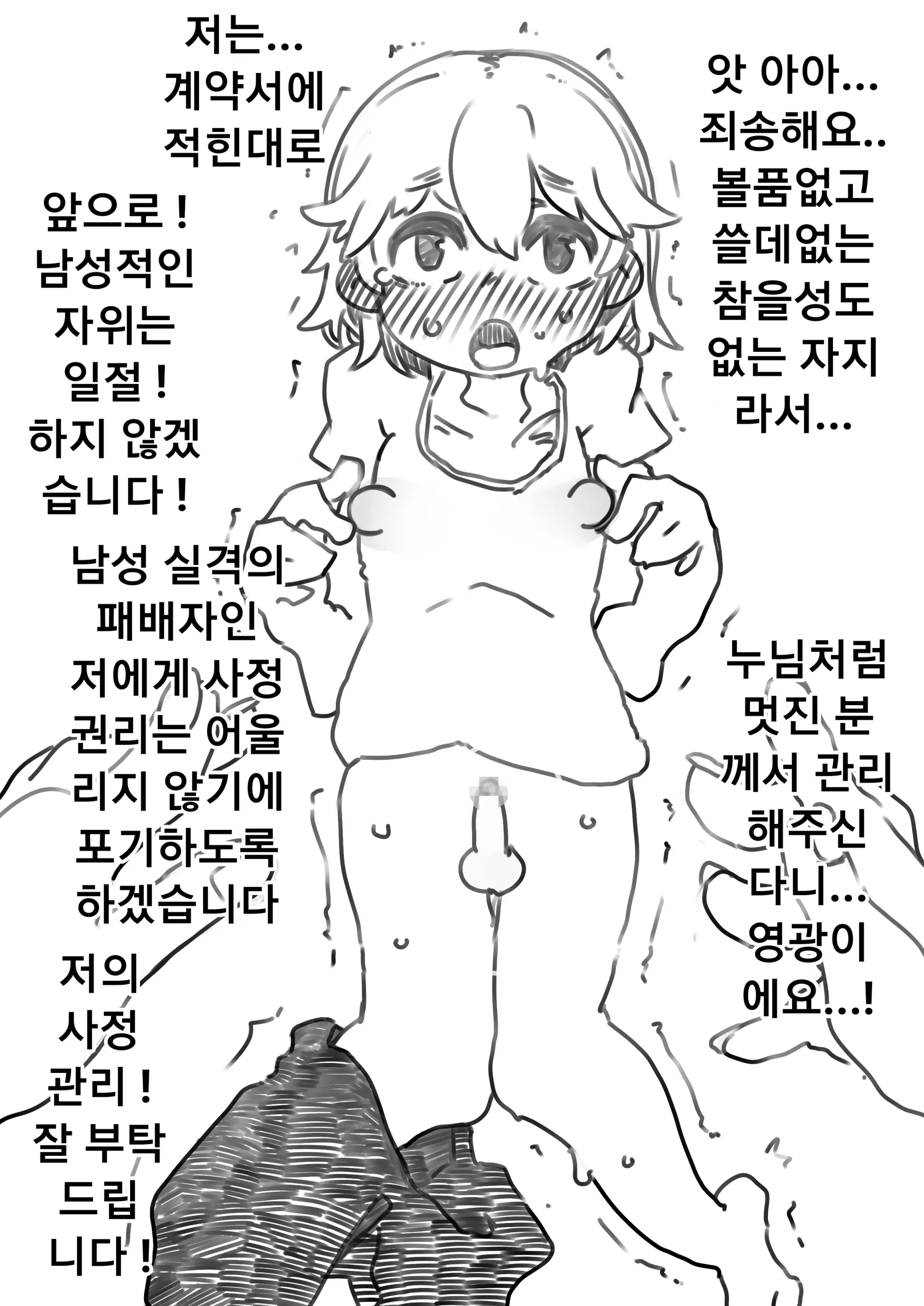 웹툰 이미지 12