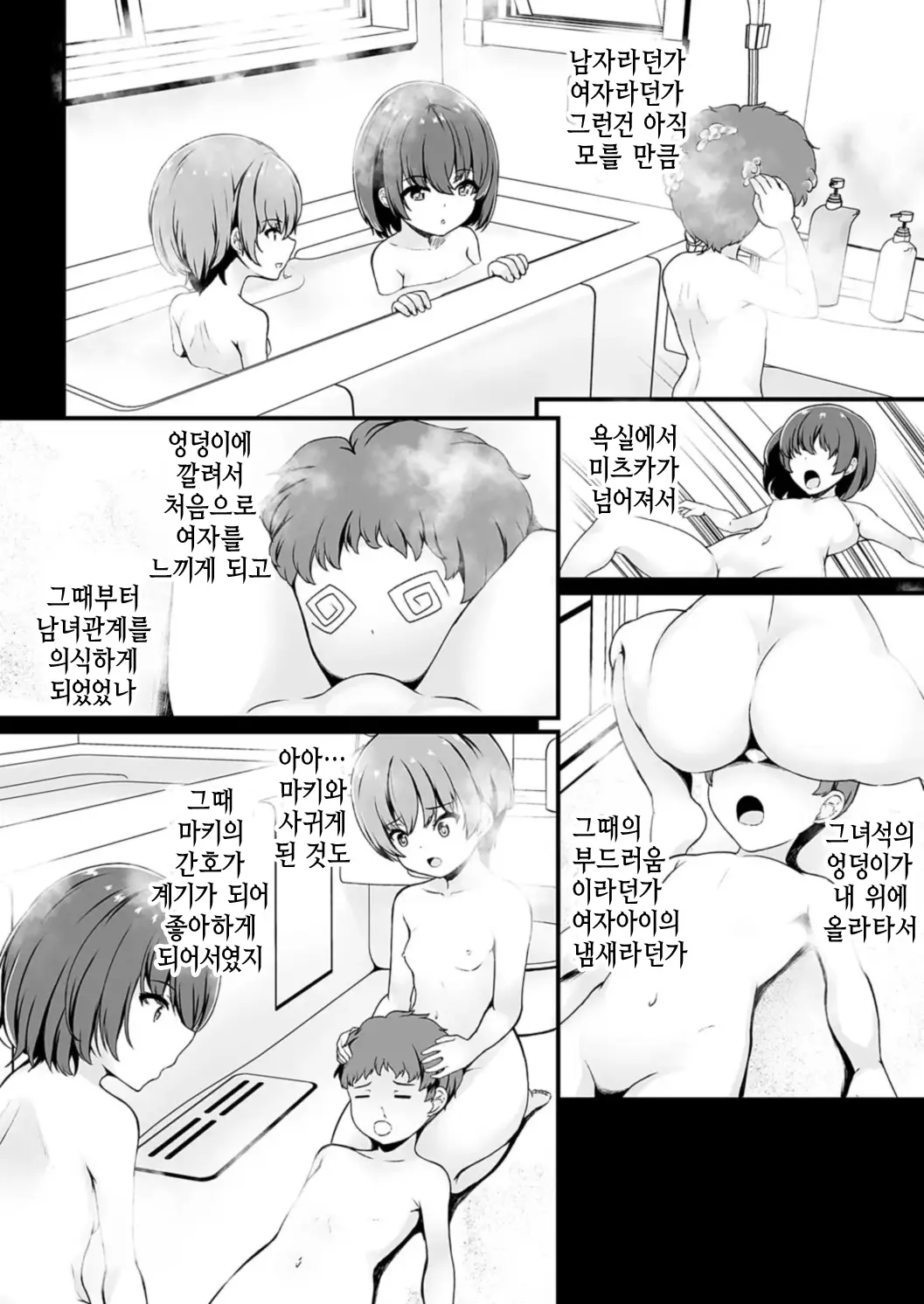 웹툰 이미지 9