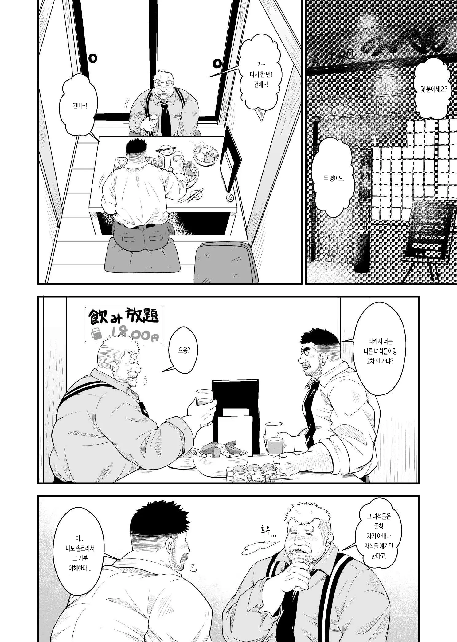 웹툰 이미지 6