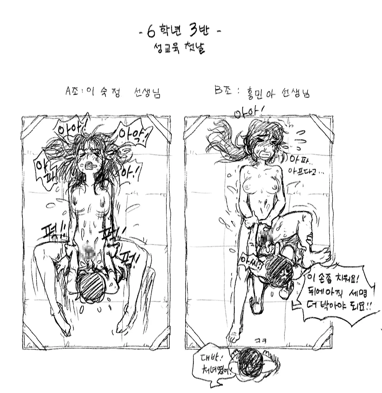 웹툰 이미지 394