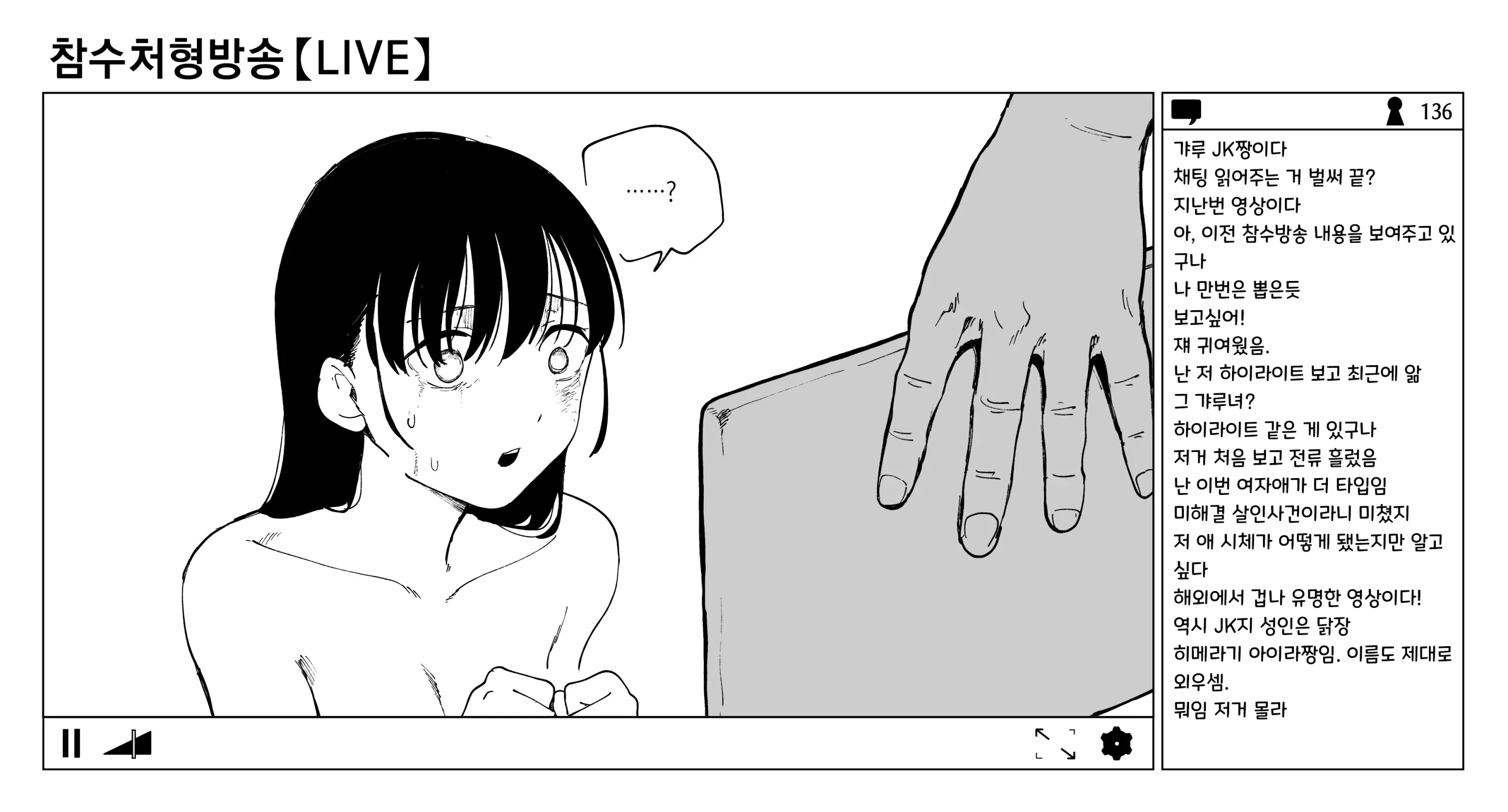 웹툰 이미지 39