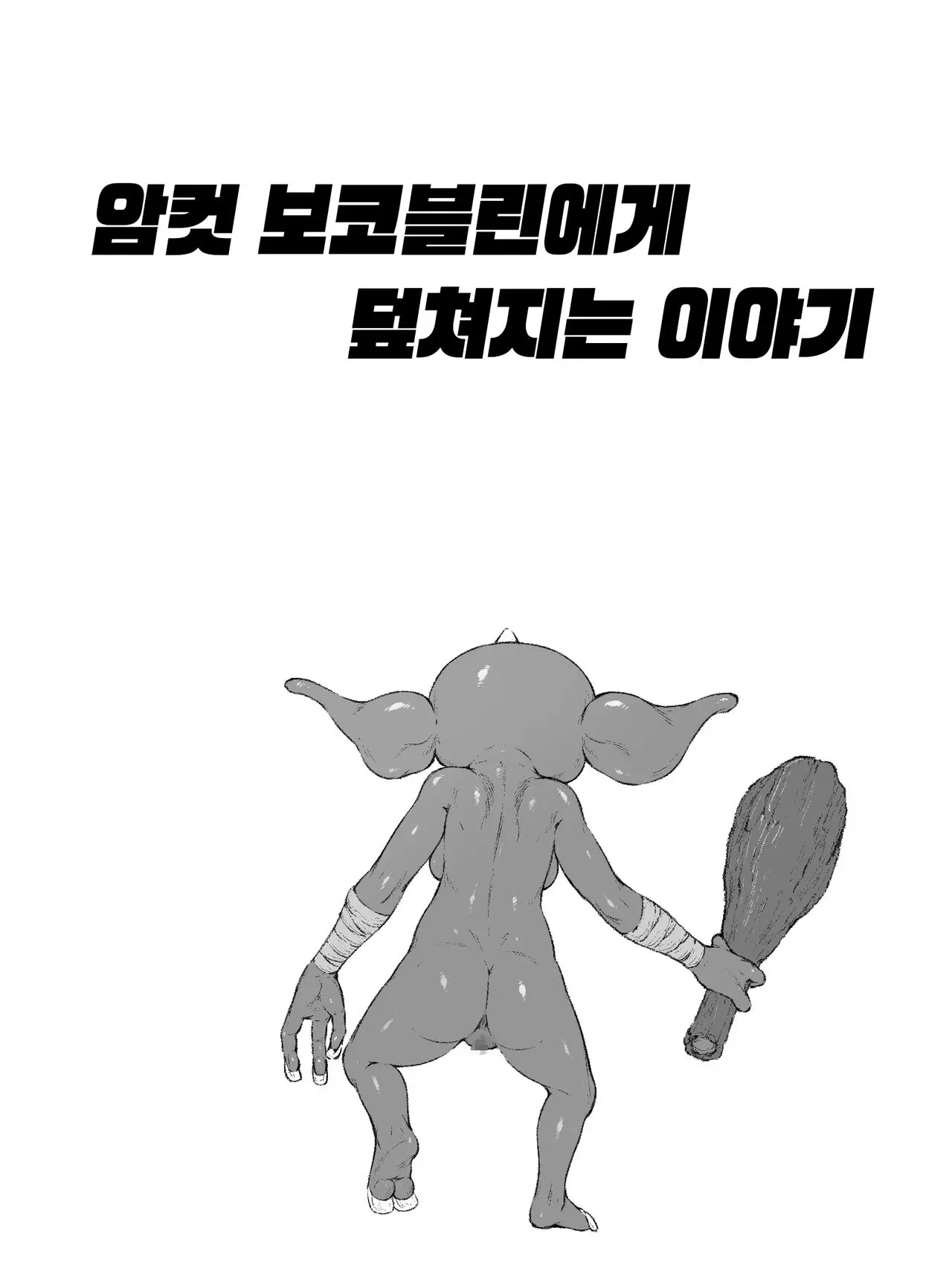 웹툰 이미지 0