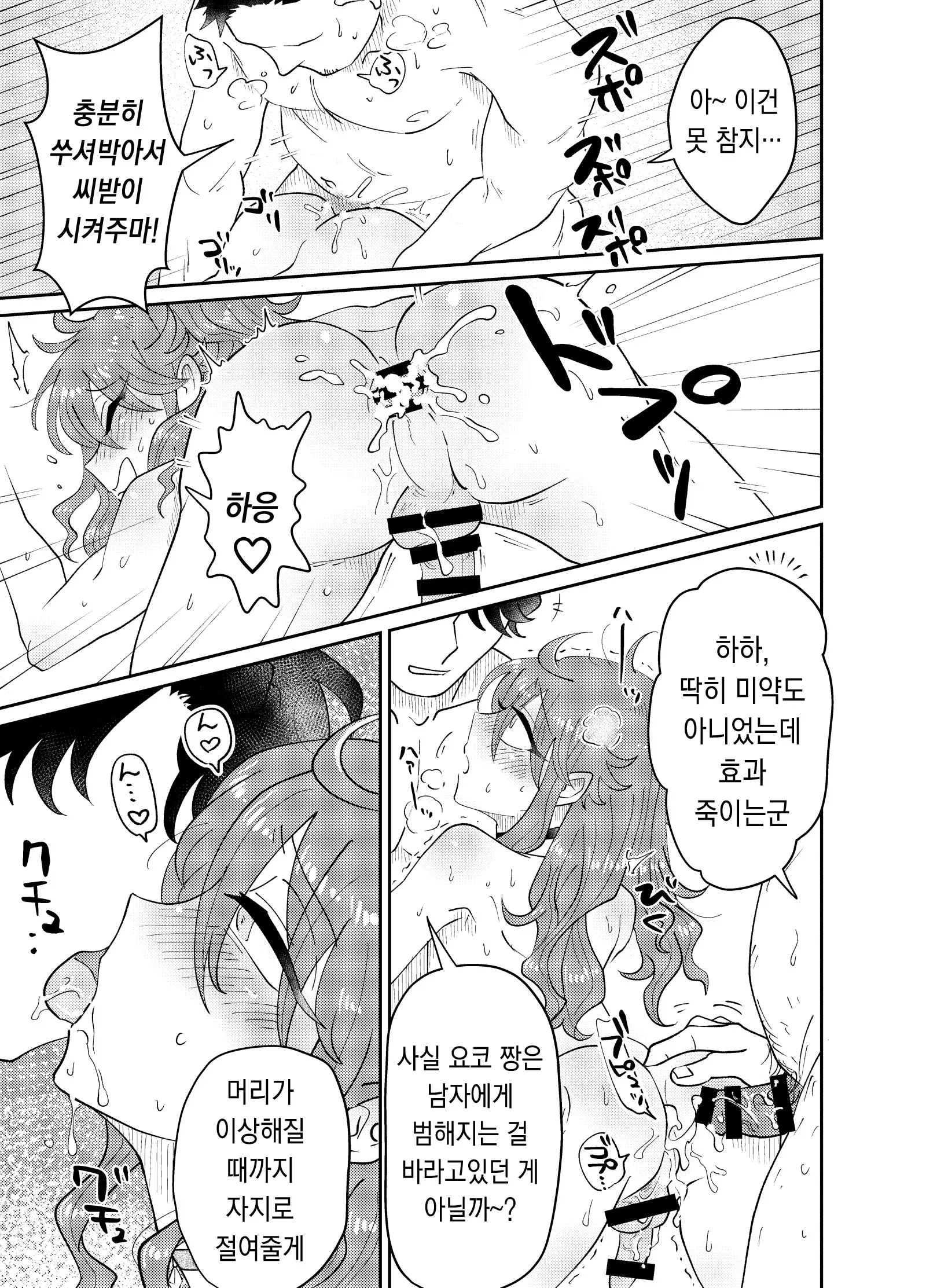 웹툰 이미지 26