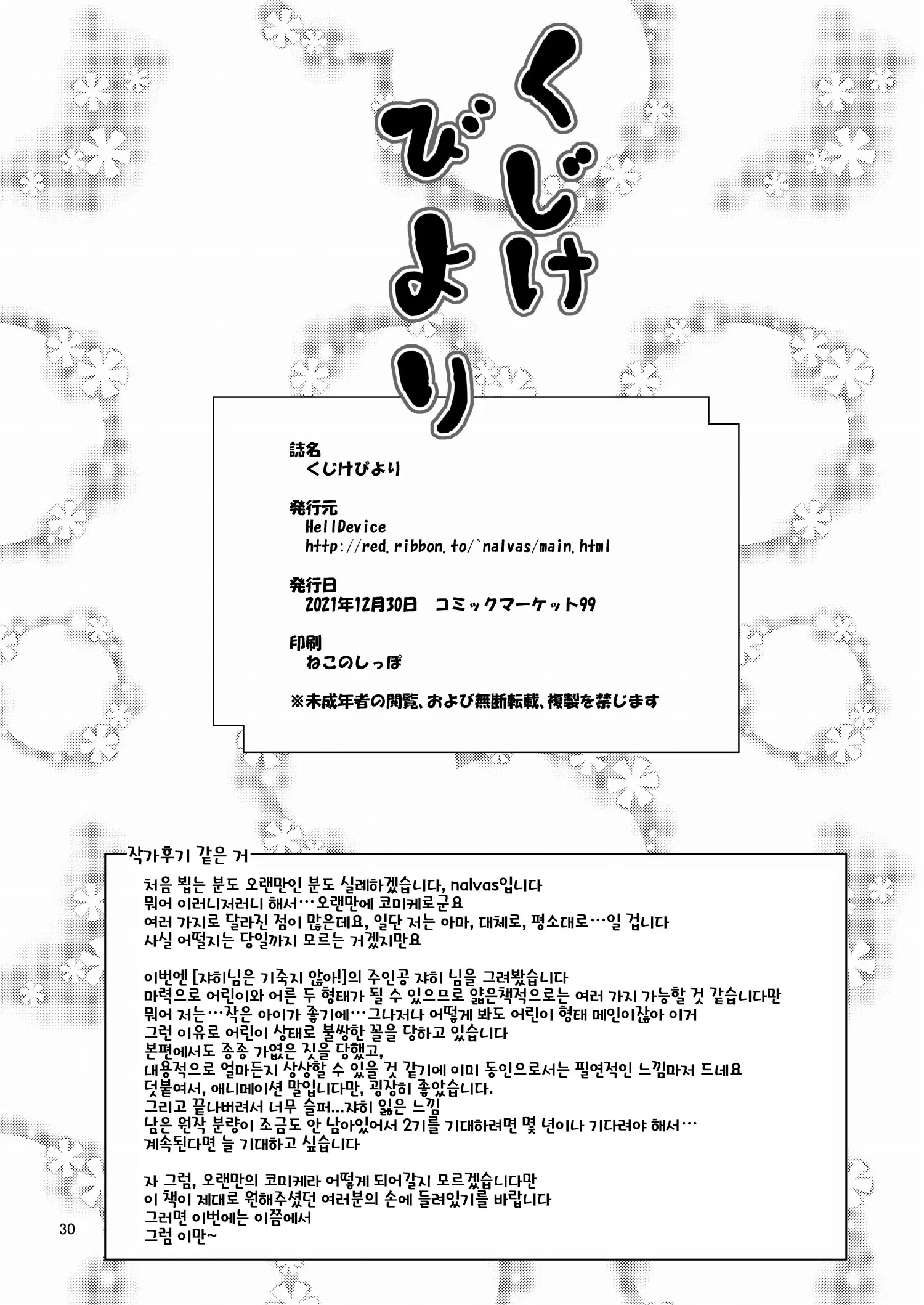 웹툰 이미지 28