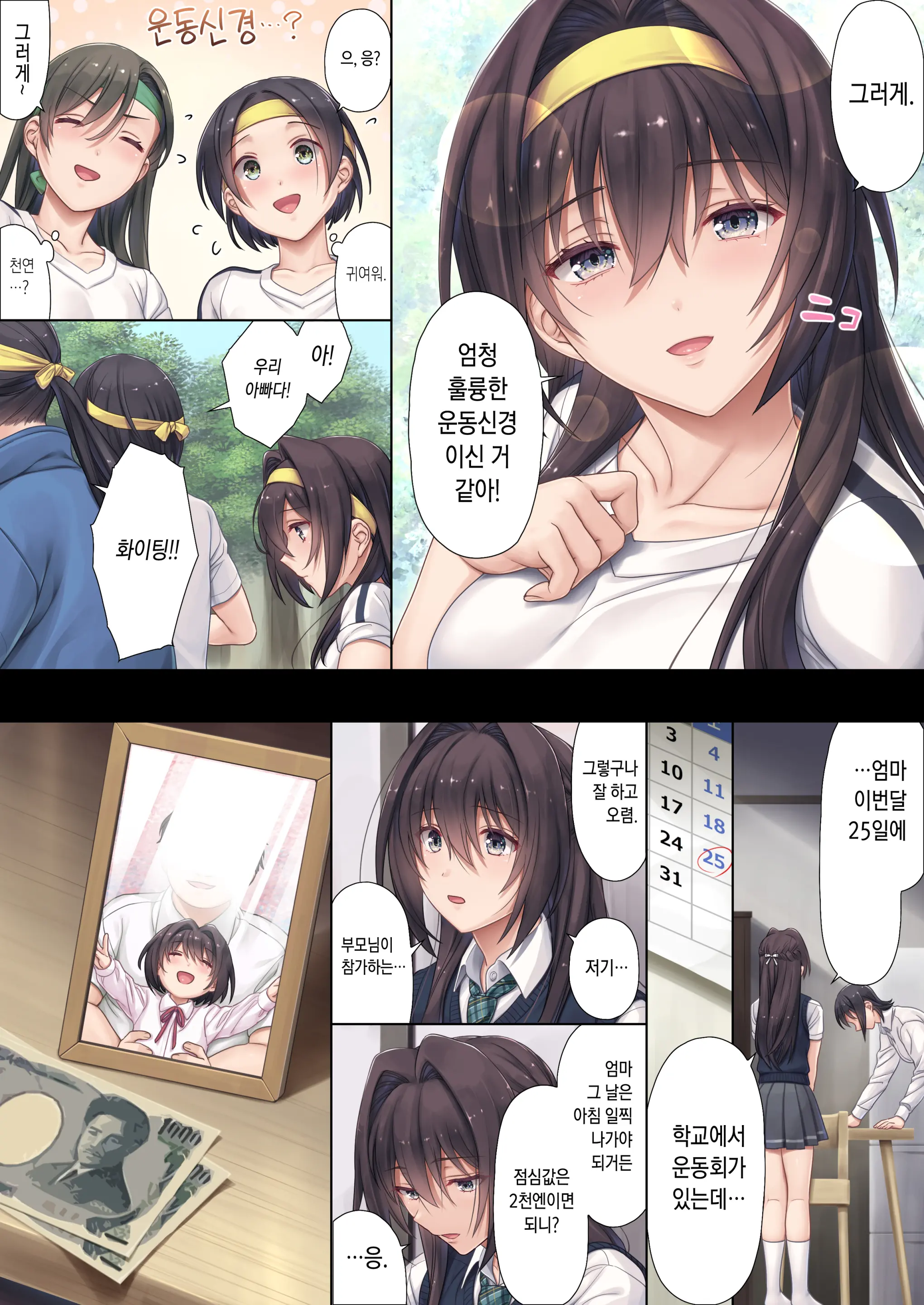 웹툰 이미지 2