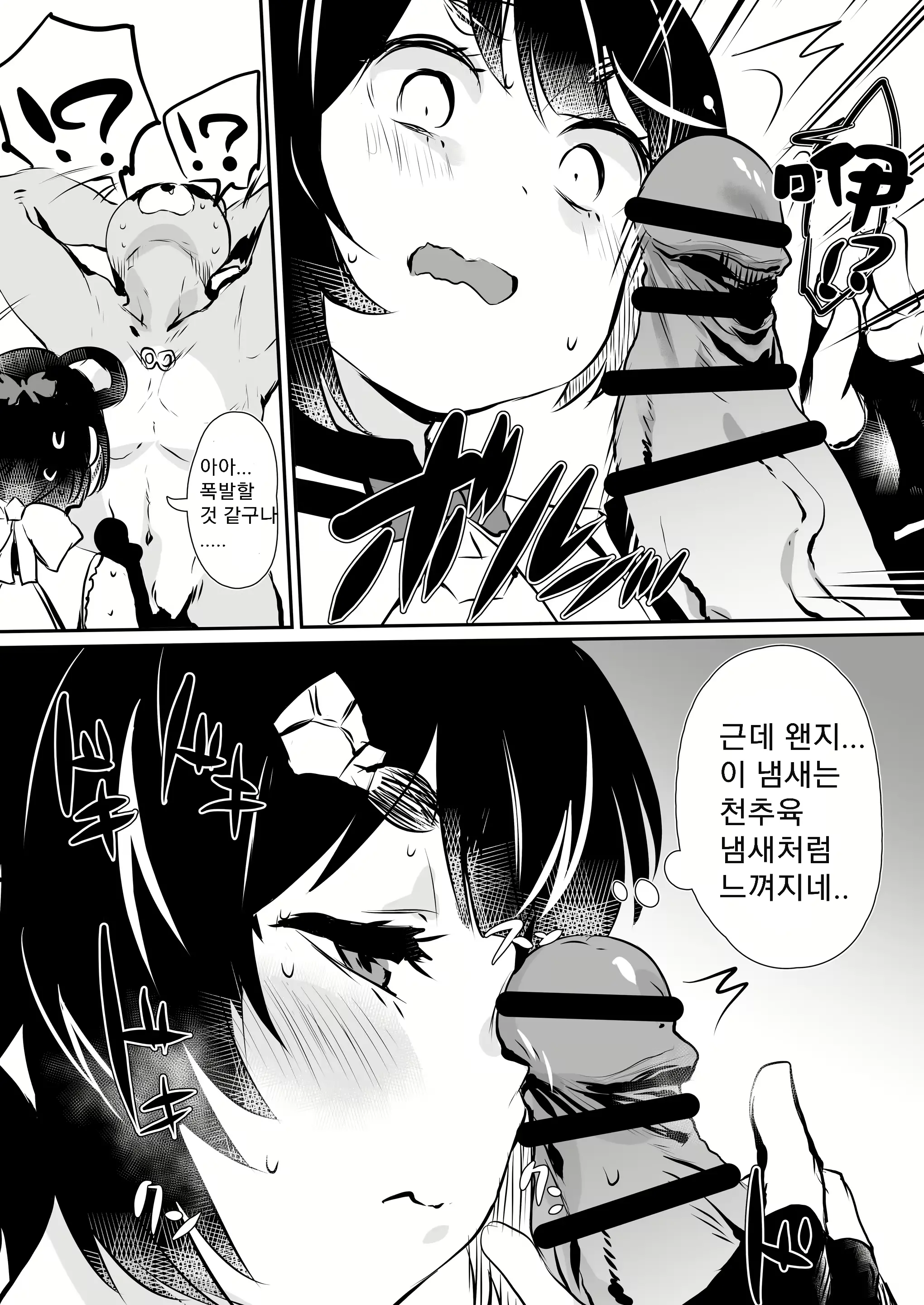 웹툰 이미지 4