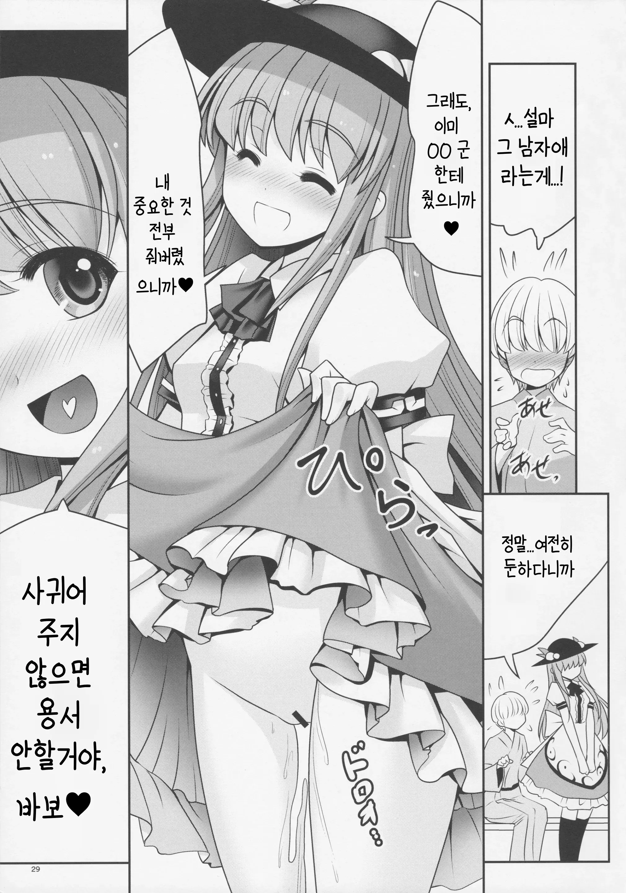 웹툰 이미지 27
