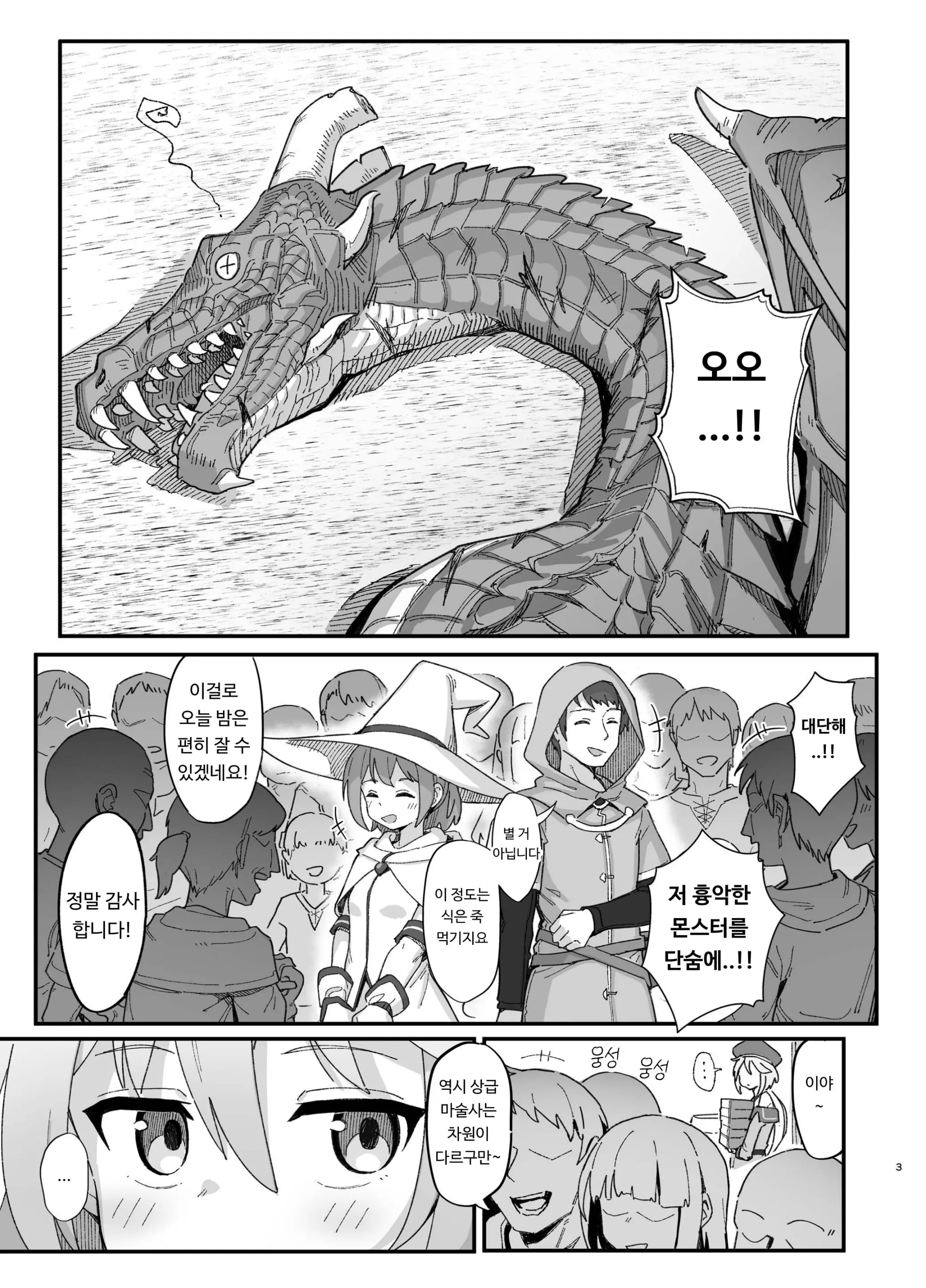 웹툰 이미지 1