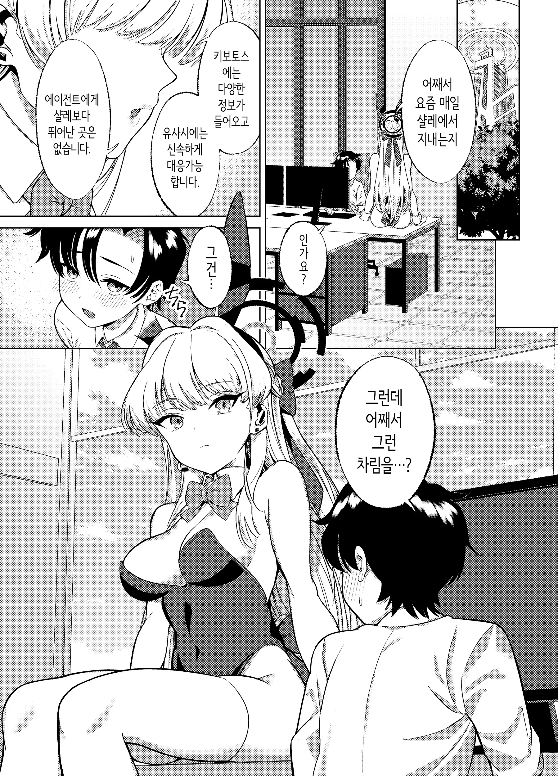웹툰 이미지 1