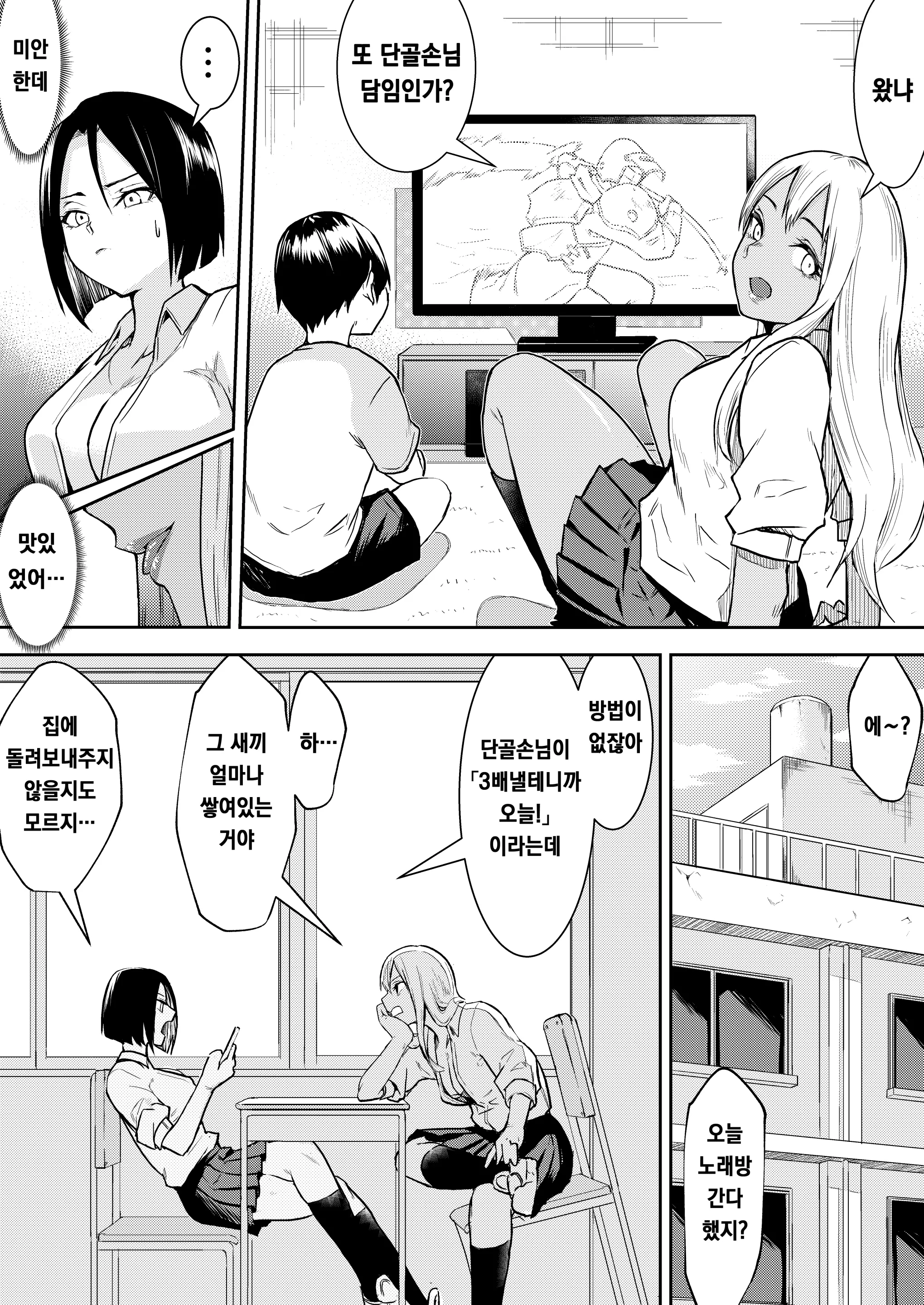 웹툰 이미지 23