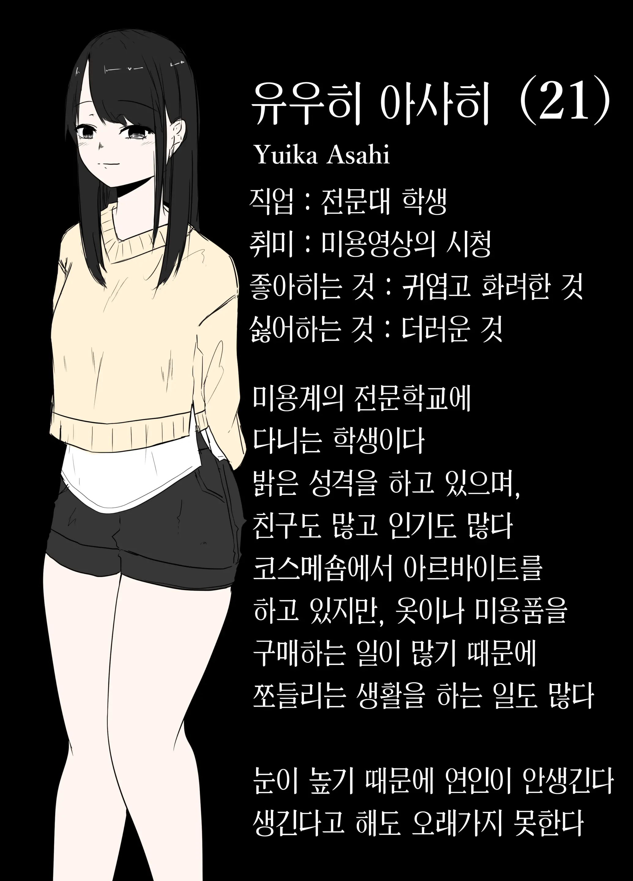 웹툰 이미지 1