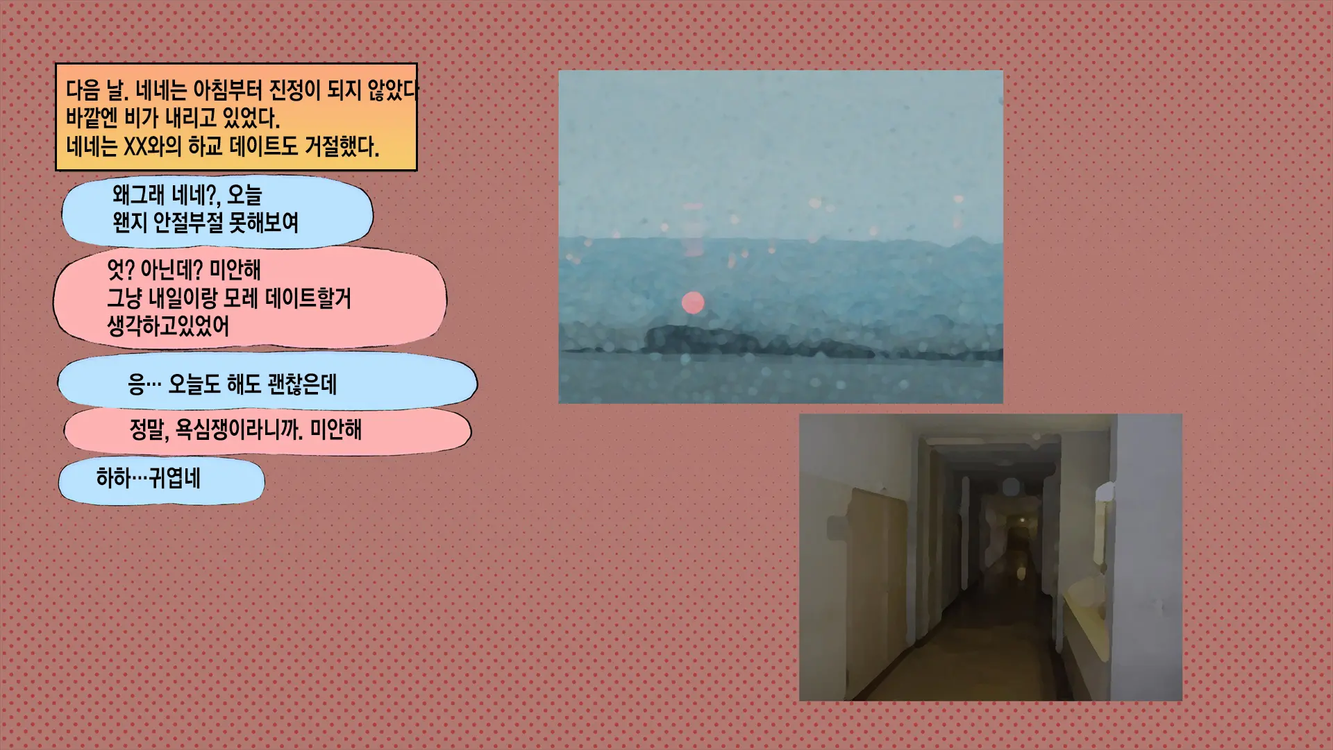 웹툰 이미지 213